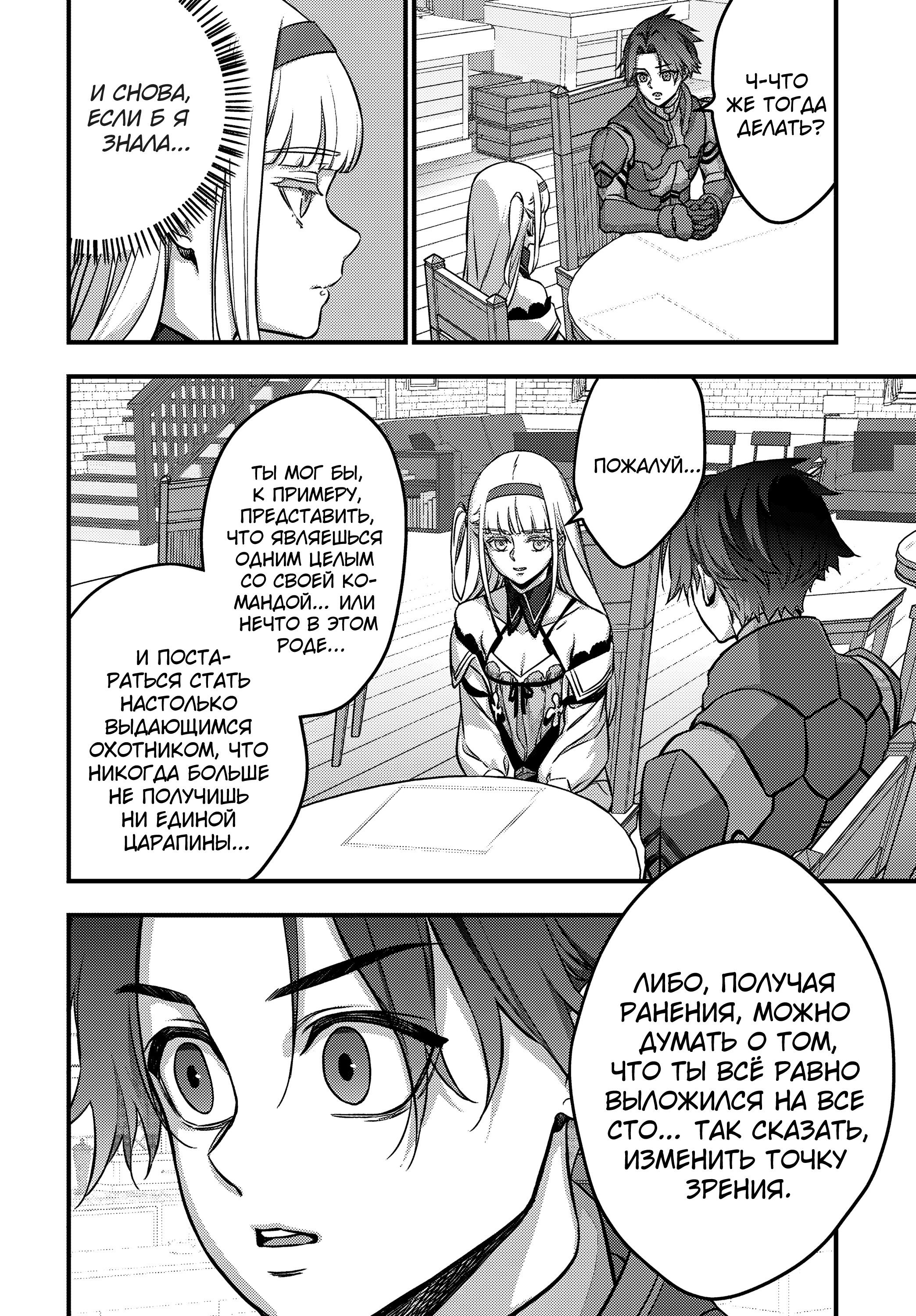 Манга Перестрой мир - Глава 65 Страница 11