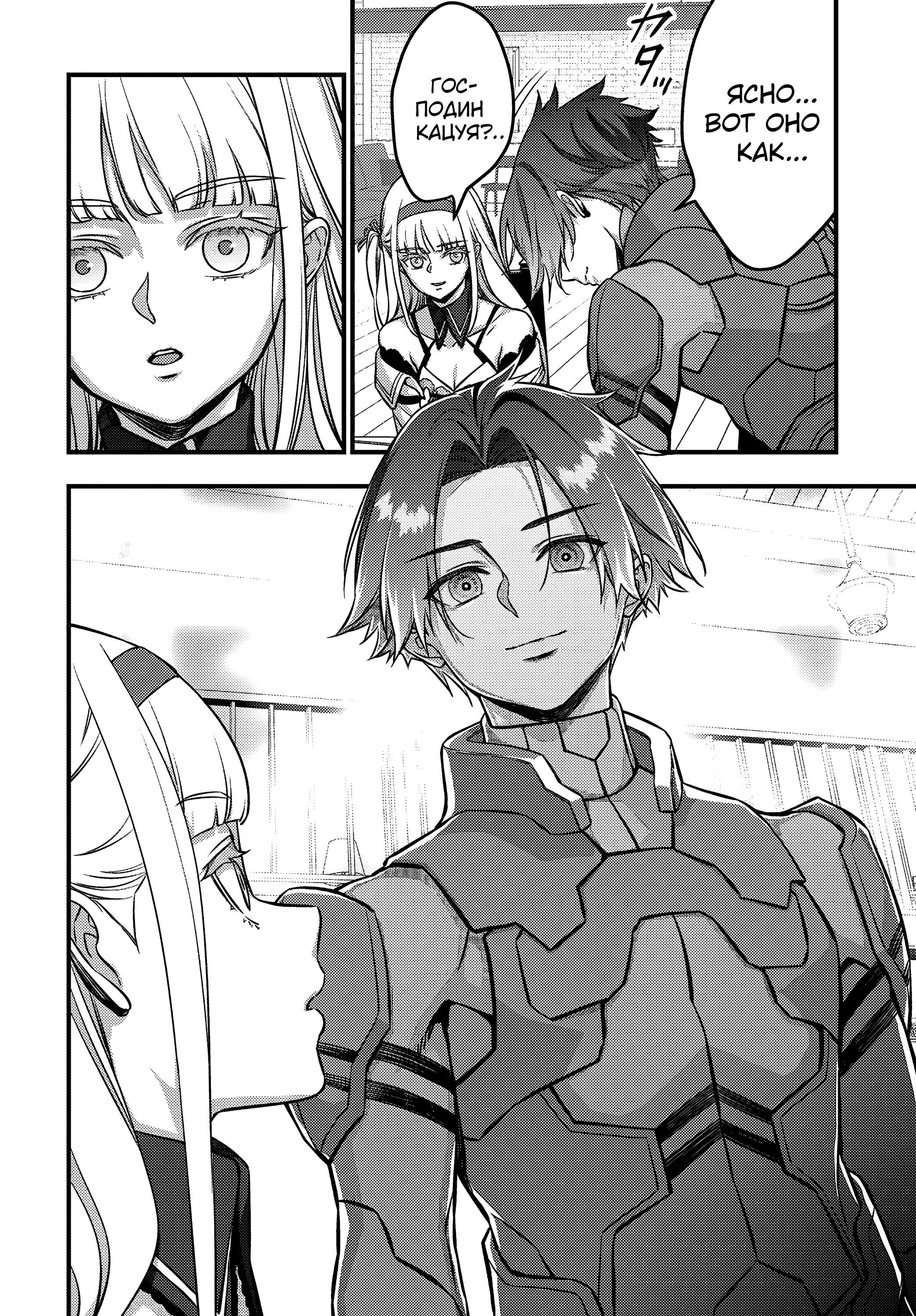 Манга Перестрой мир - Глава 65 Страница 13