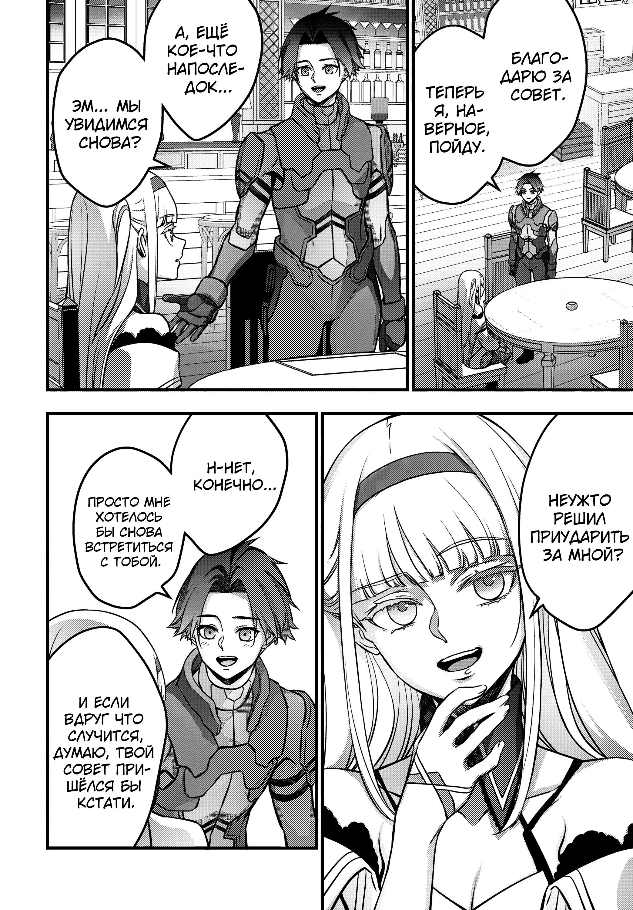 Манга Перестрой мир - Глава 65 Страница 15