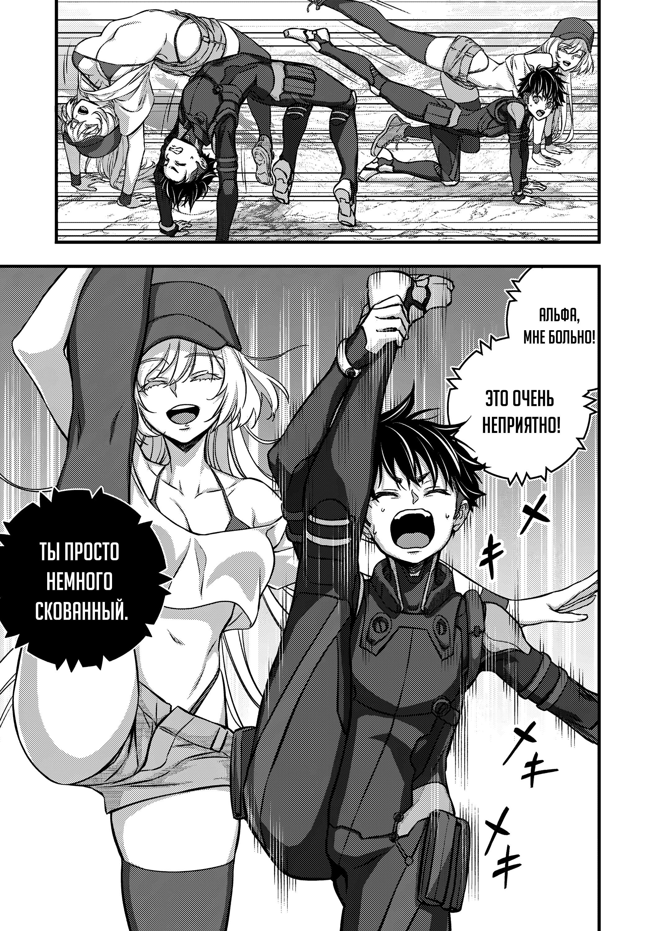 Манга Перестрой мир - Глава 65 Страница 28