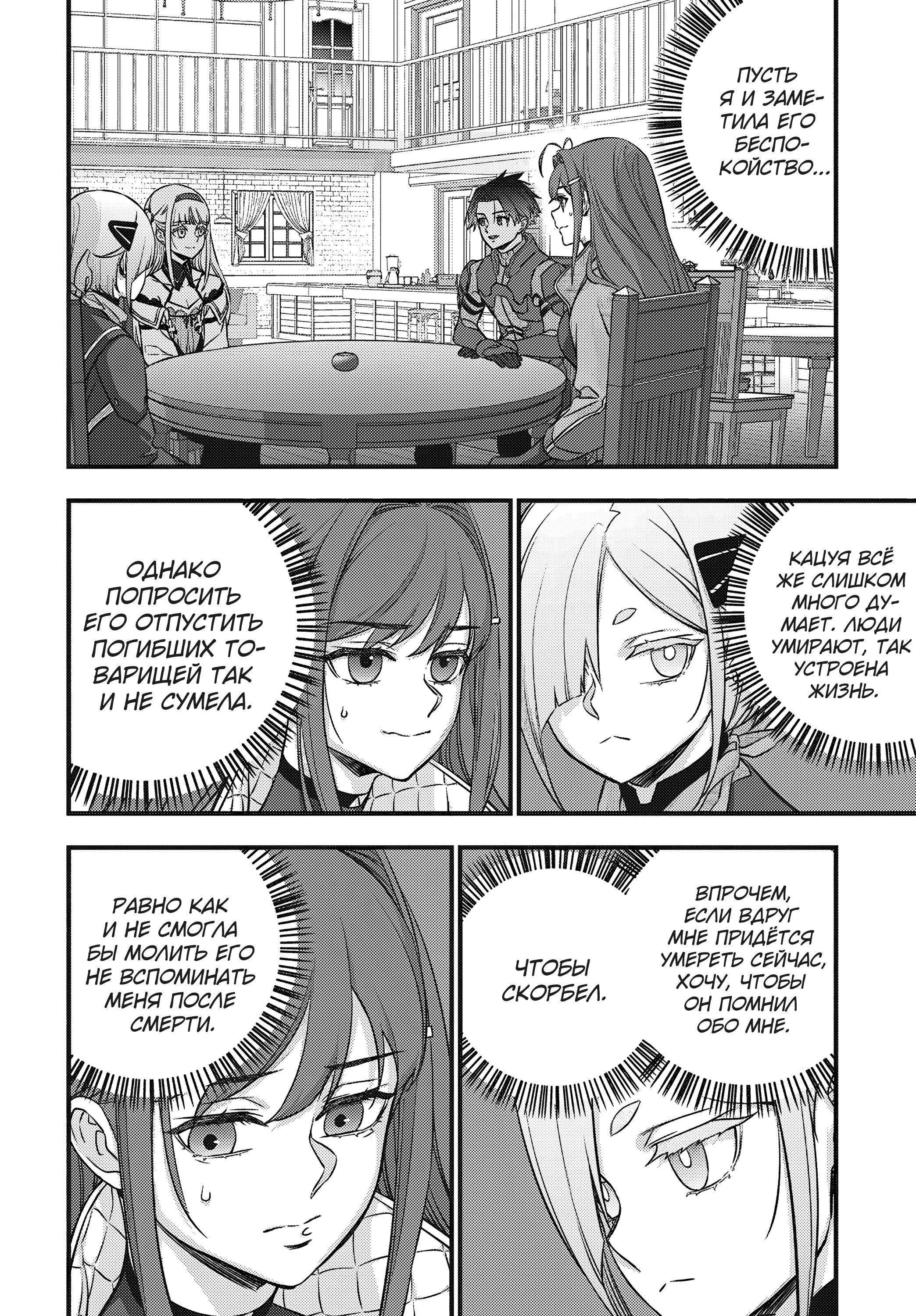 Манга Перестрой мир - Глава 64 Страница 19