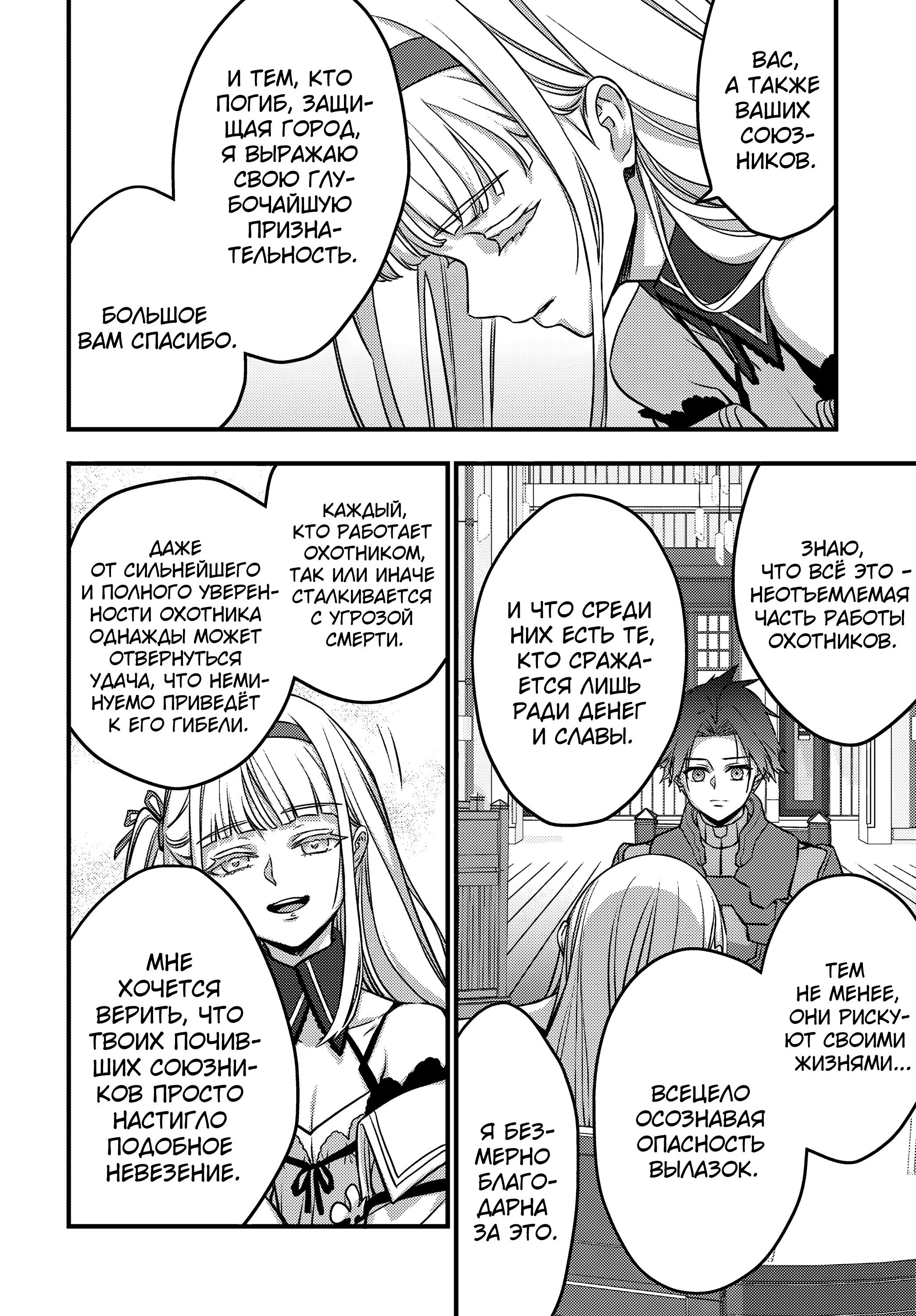 Манга Перестрой мир - Глава 64 Страница 5