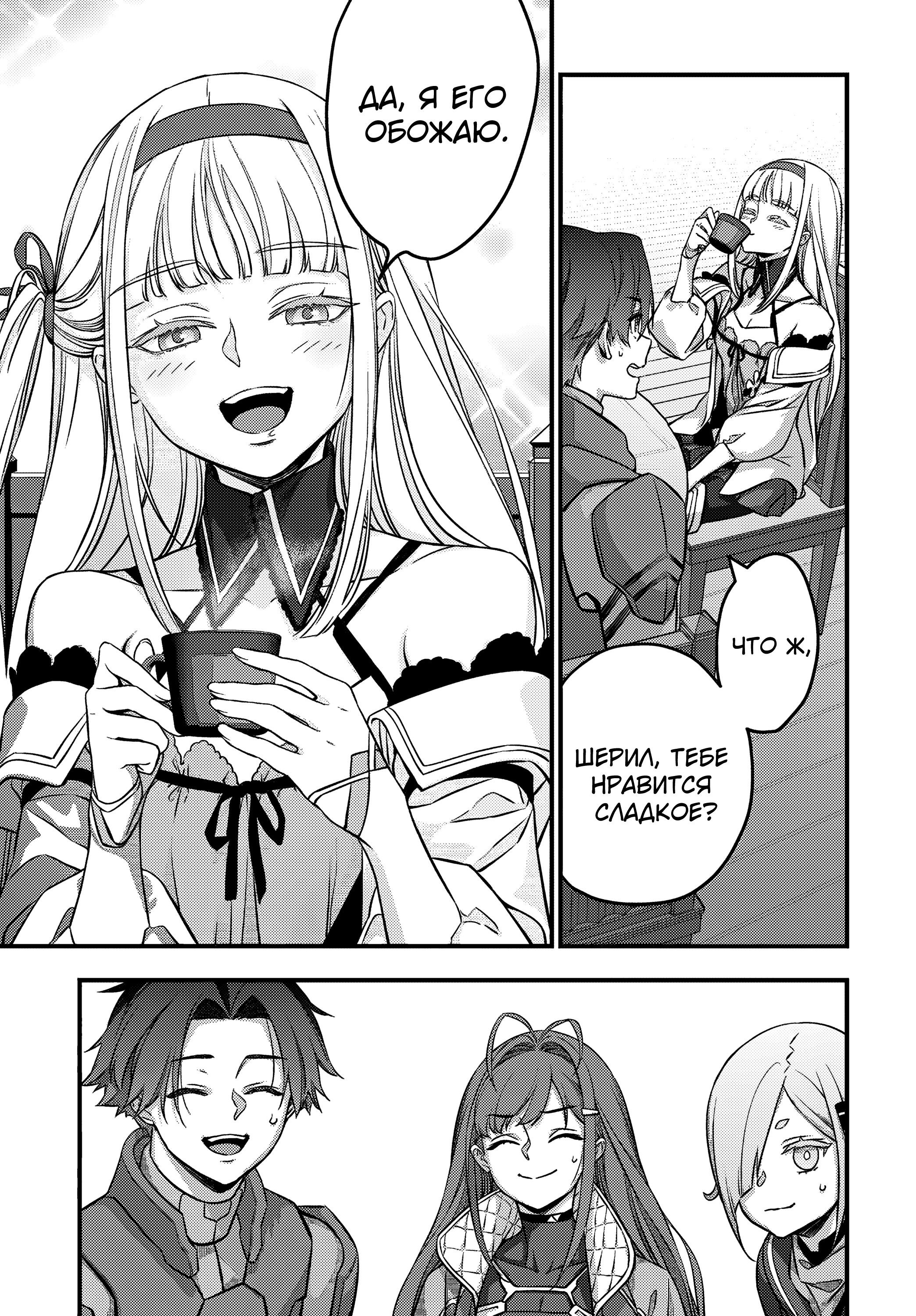 Манга Перестрой мир - Глава 64 Страница 28