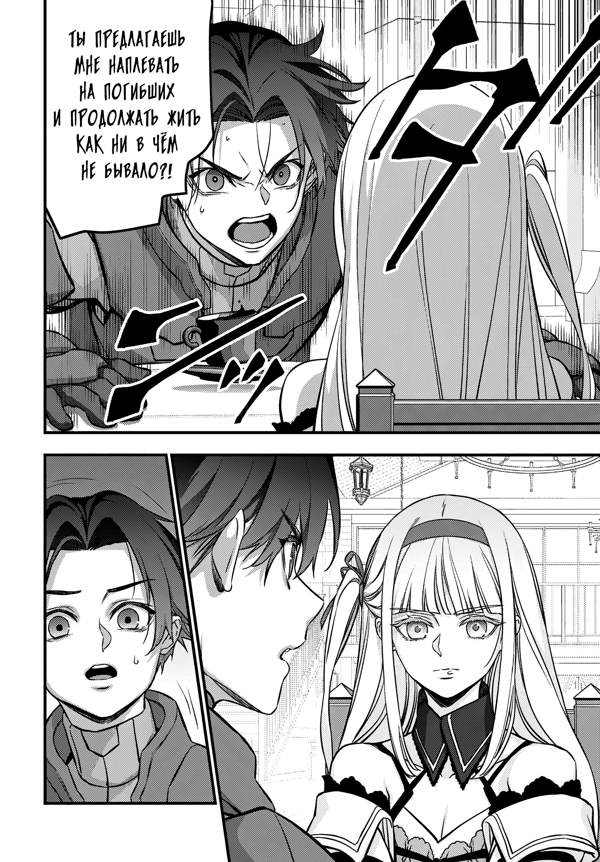 Манга Перестрой мир - Глава 64 Страница 7