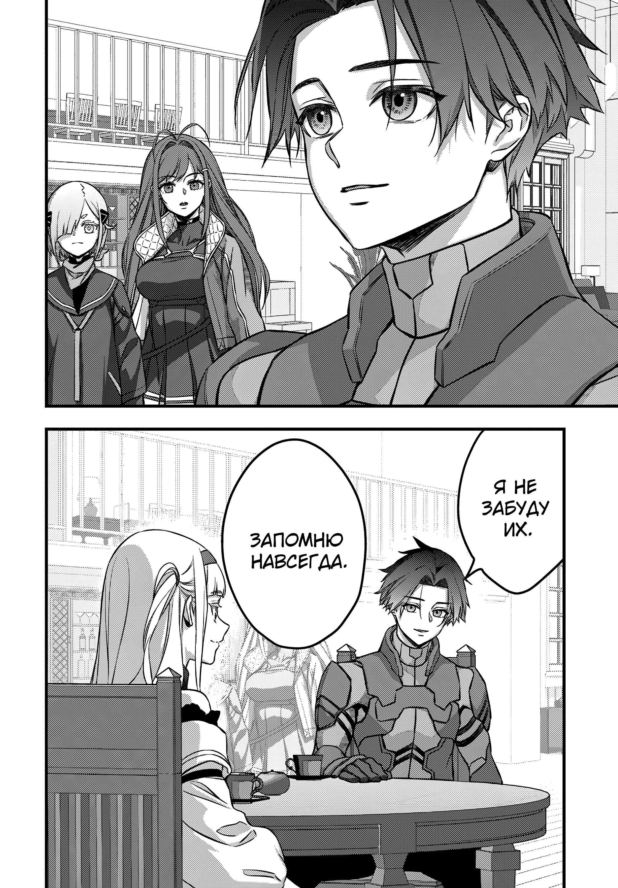 Манга Перестрой мир - Глава 64 Страница 13