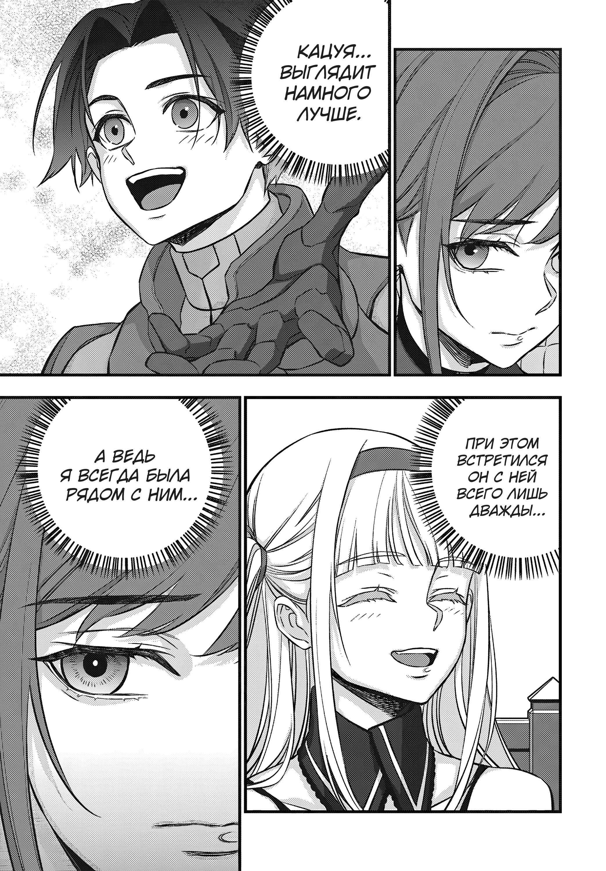 Манга Перестрой мир - Глава 64 Страница 20