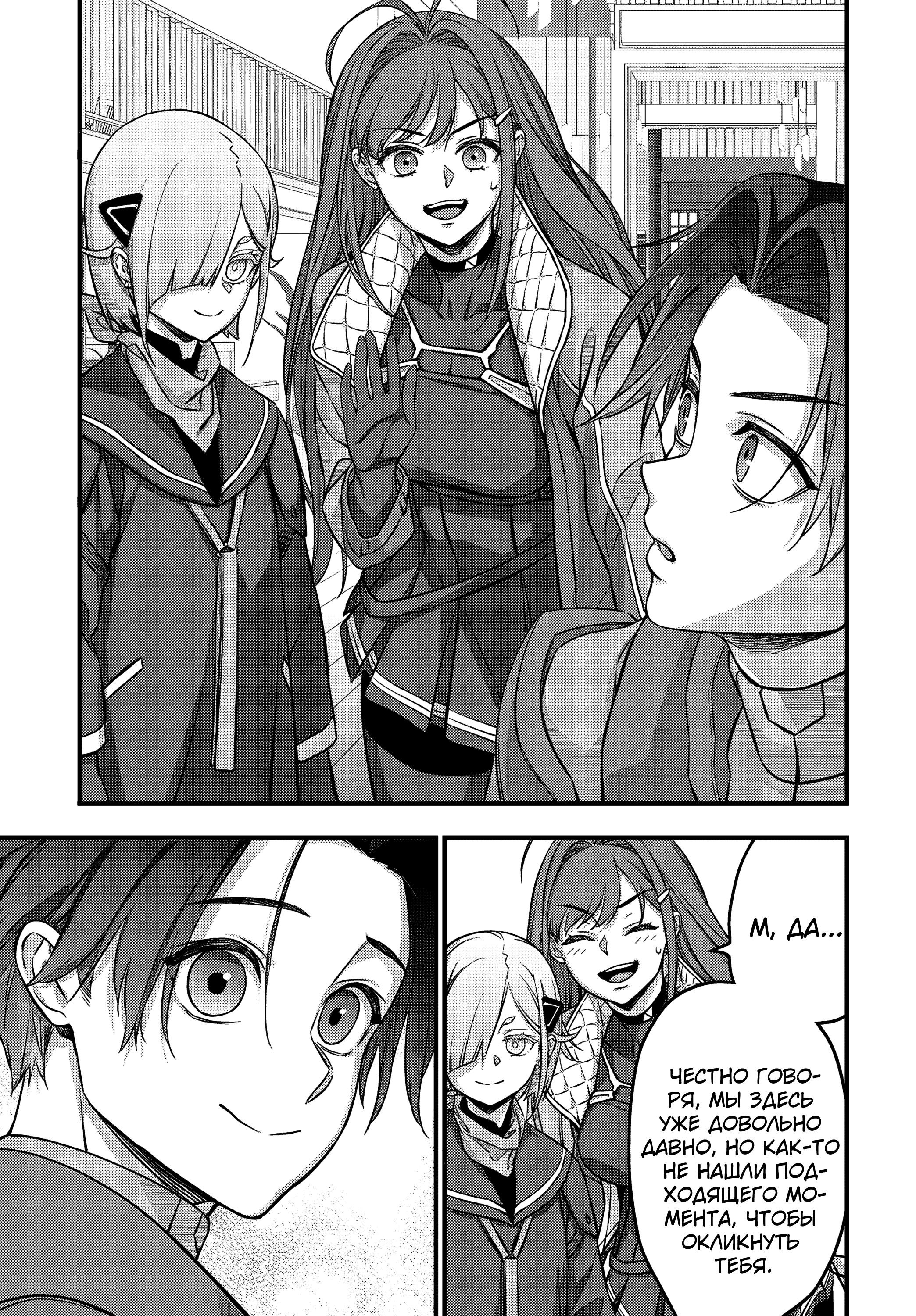 Манга Перестрой мир - Глава 64 Страница 10