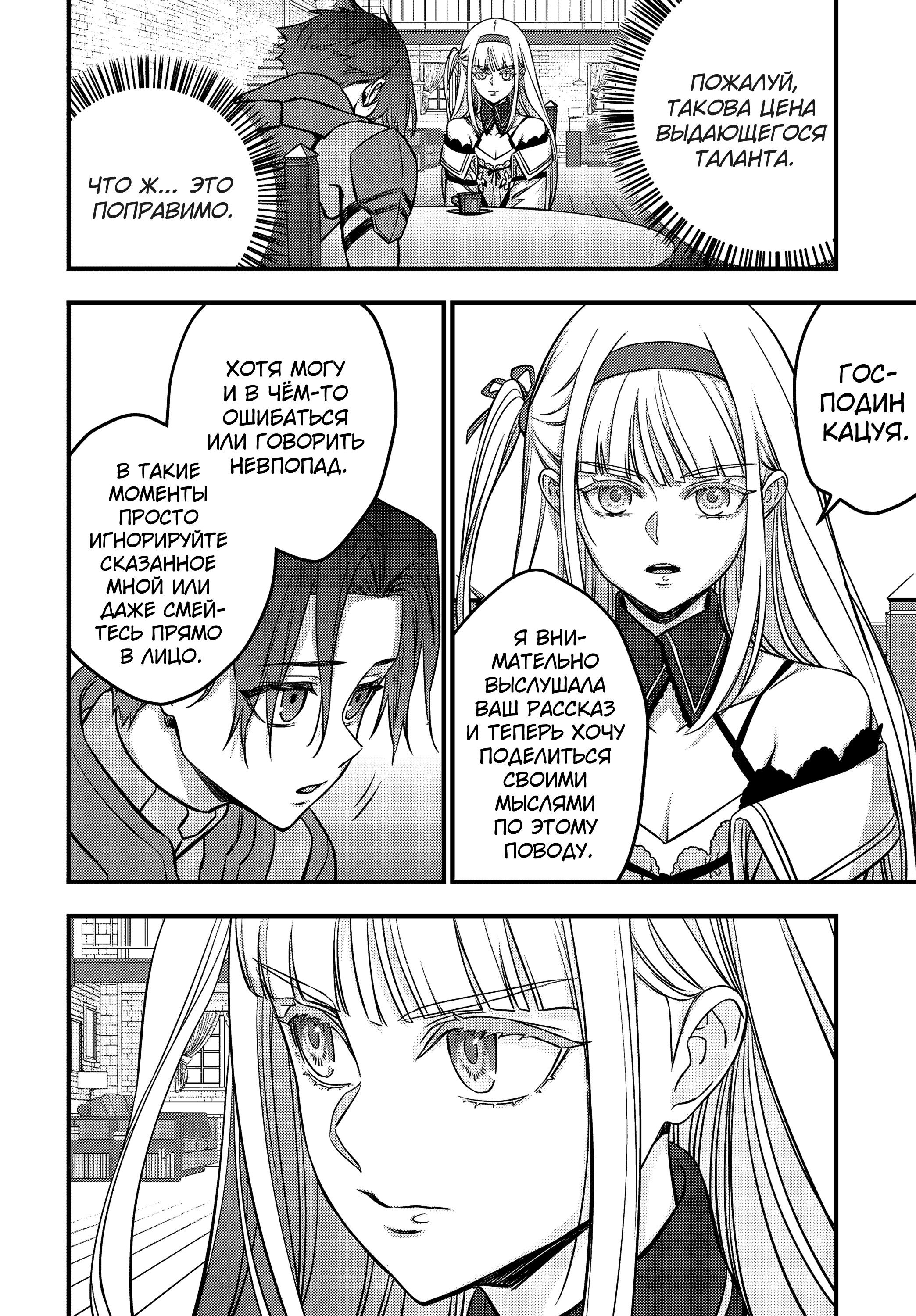 Манга Перестрой мир - Глава 64 Страница 3