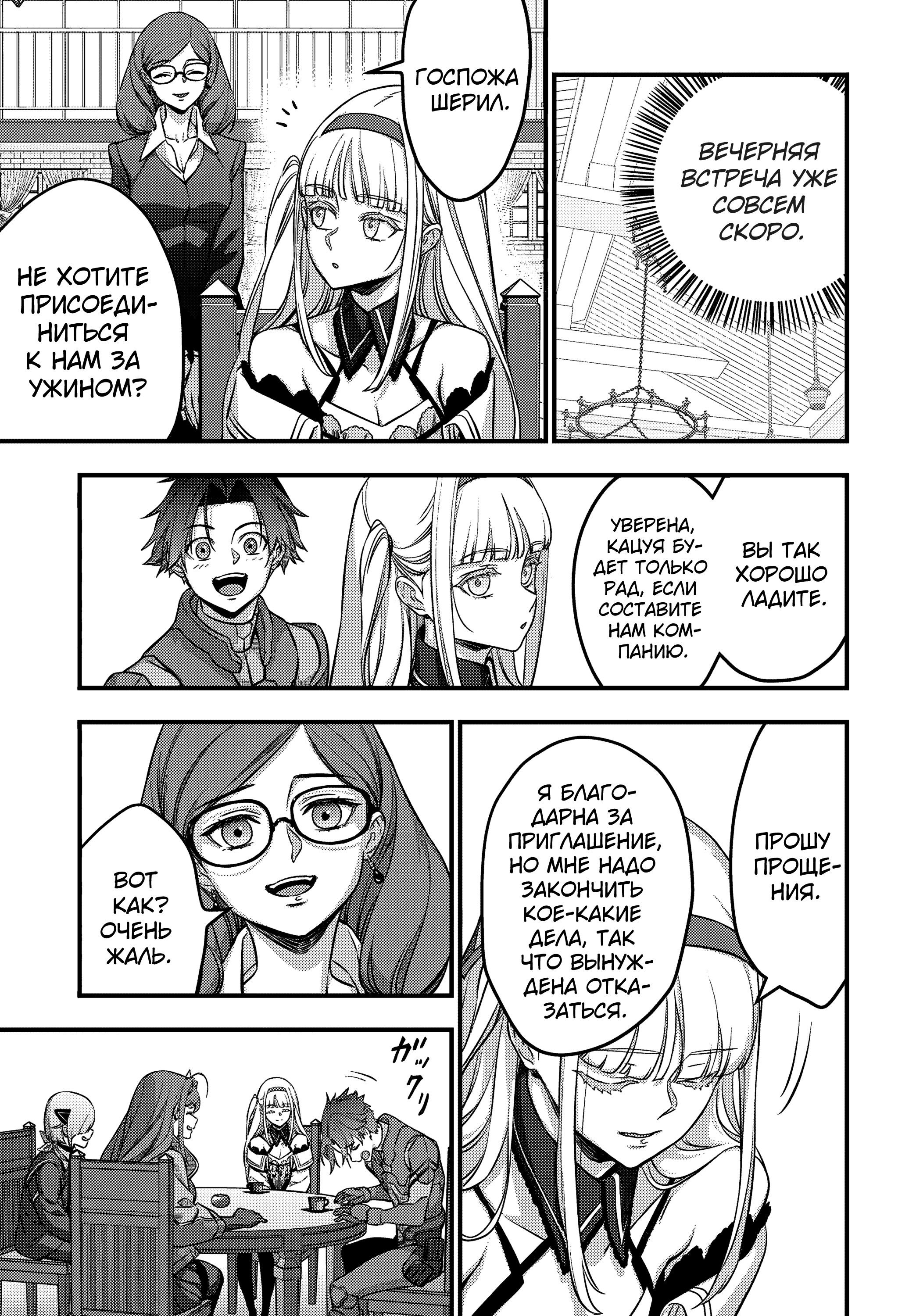 Манга Перестрой мир - Глава 64 Страница 30