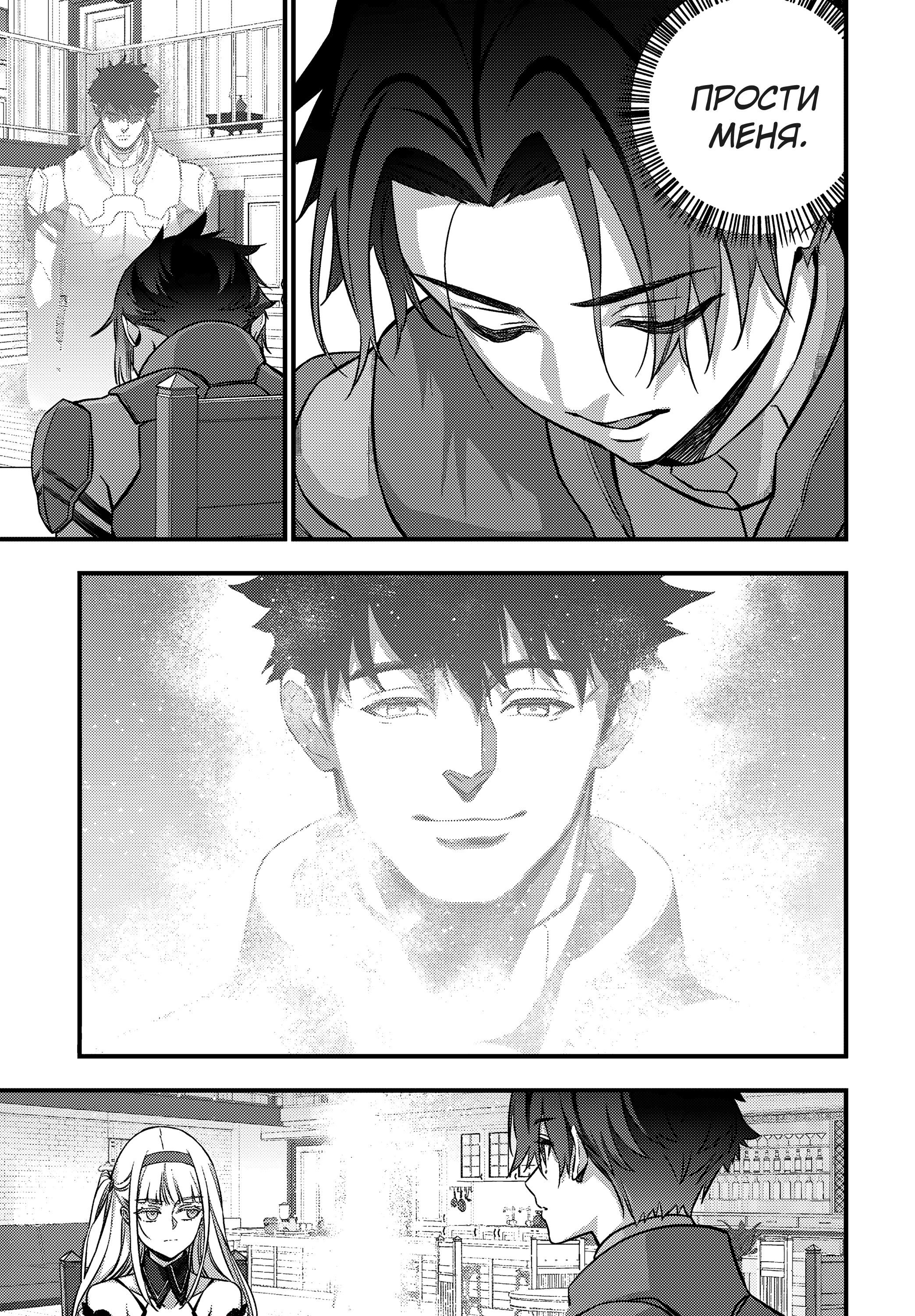 Манга Перестрой мир - Глава 64 Страница 12