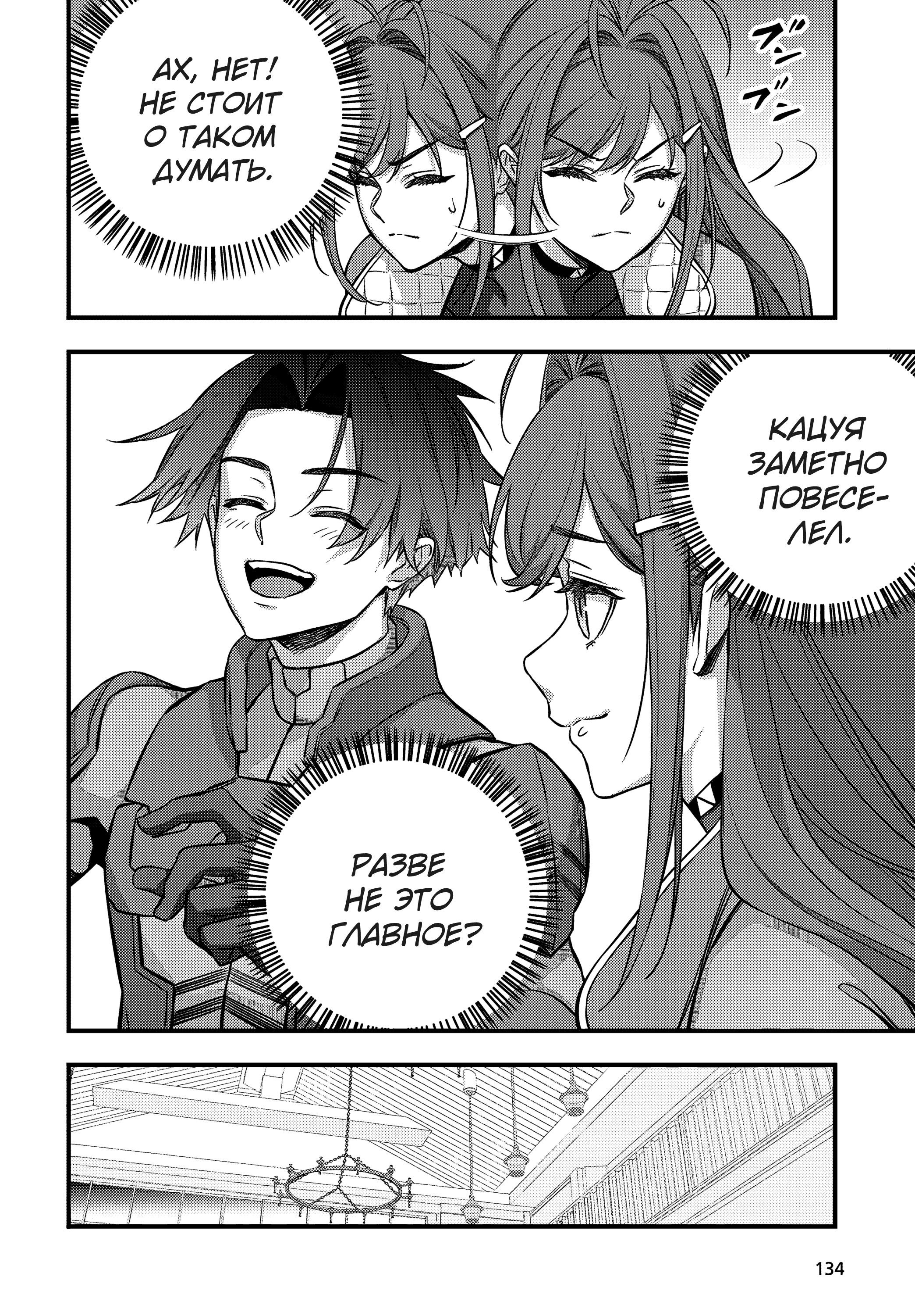 Манга Перестрой мир - Глава 64 Страница 21