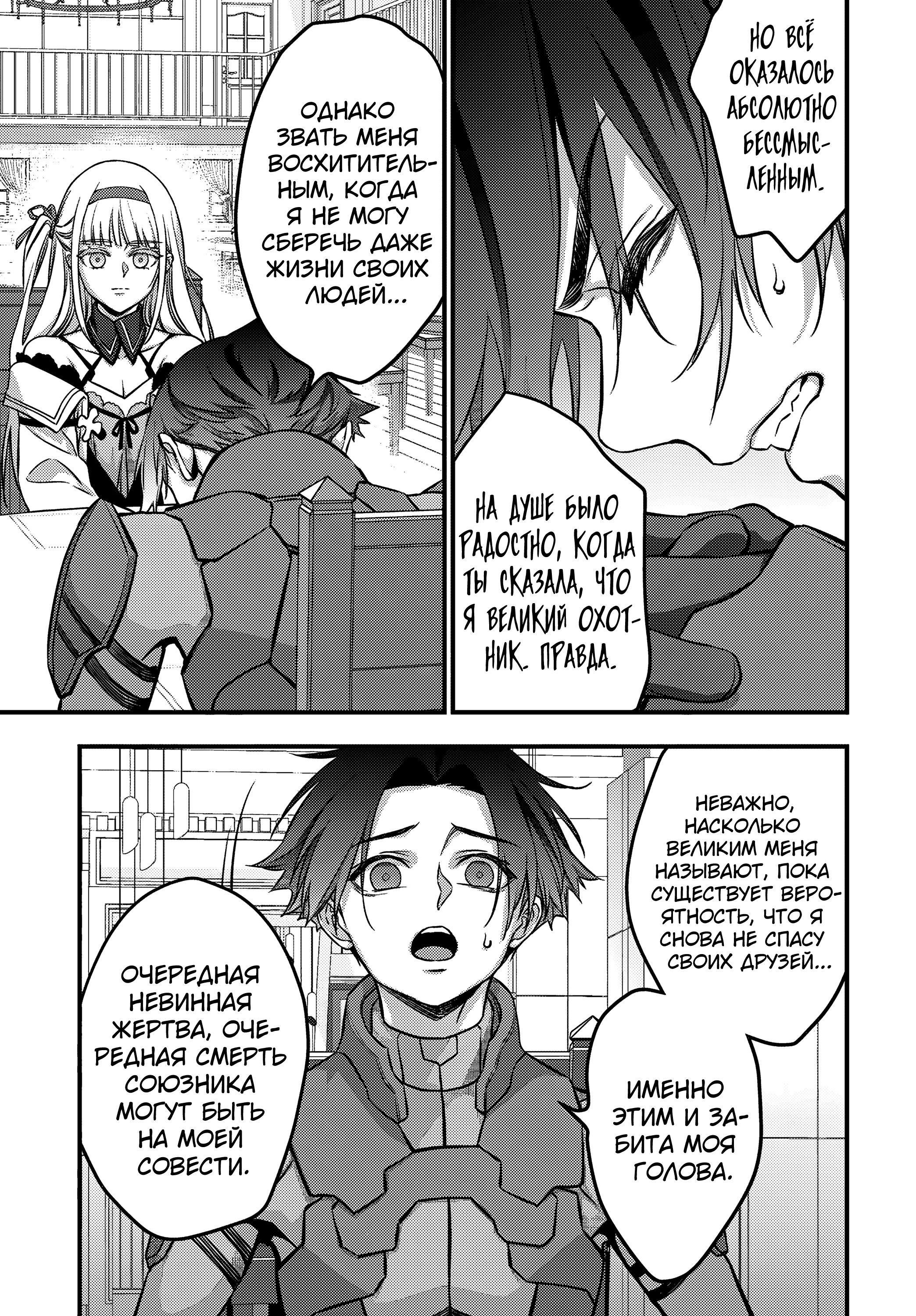 Манга Перестрой мир - Глава 63 Страница 32