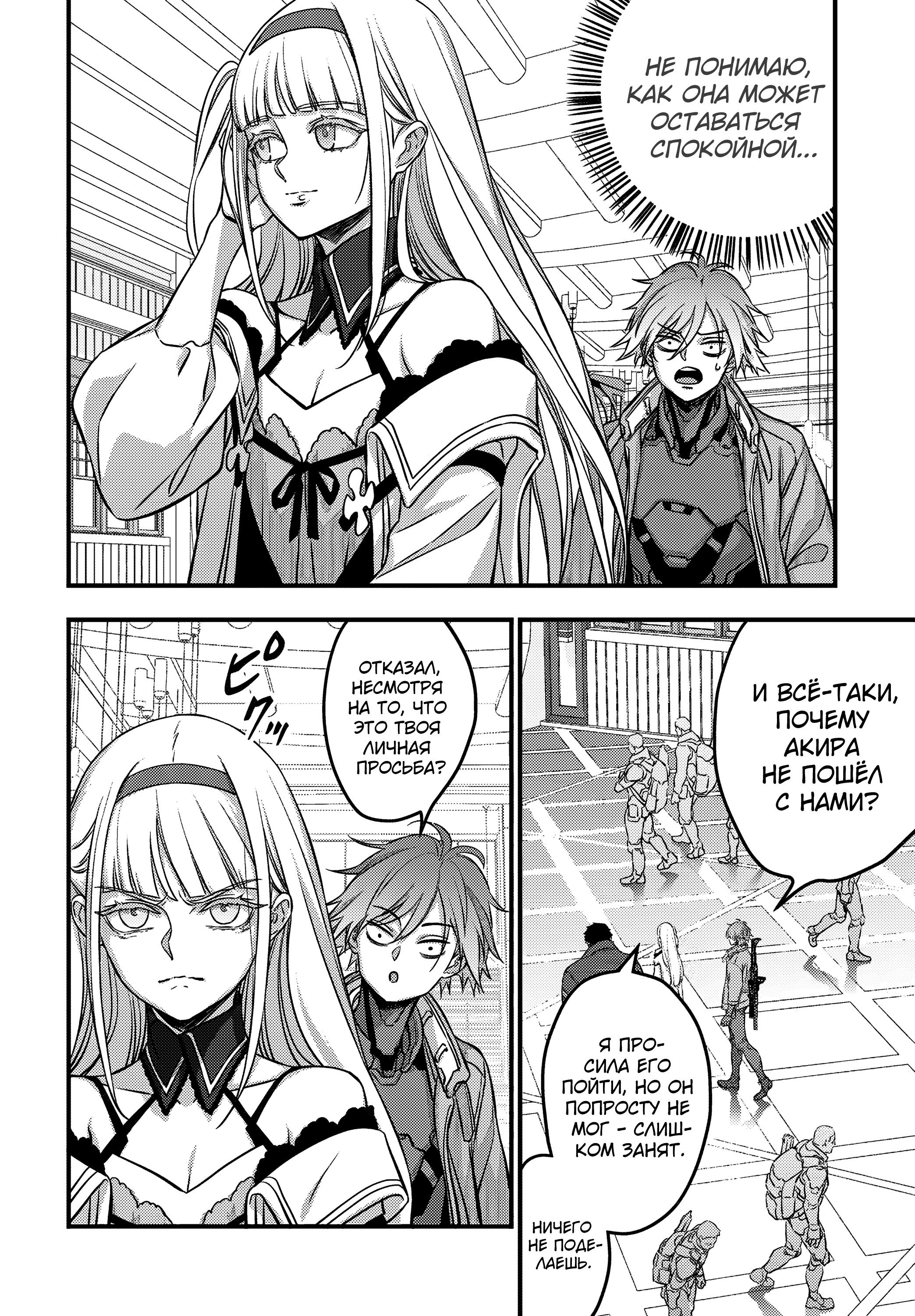 Манга Перестрой мир - Глава 63 Страница 15