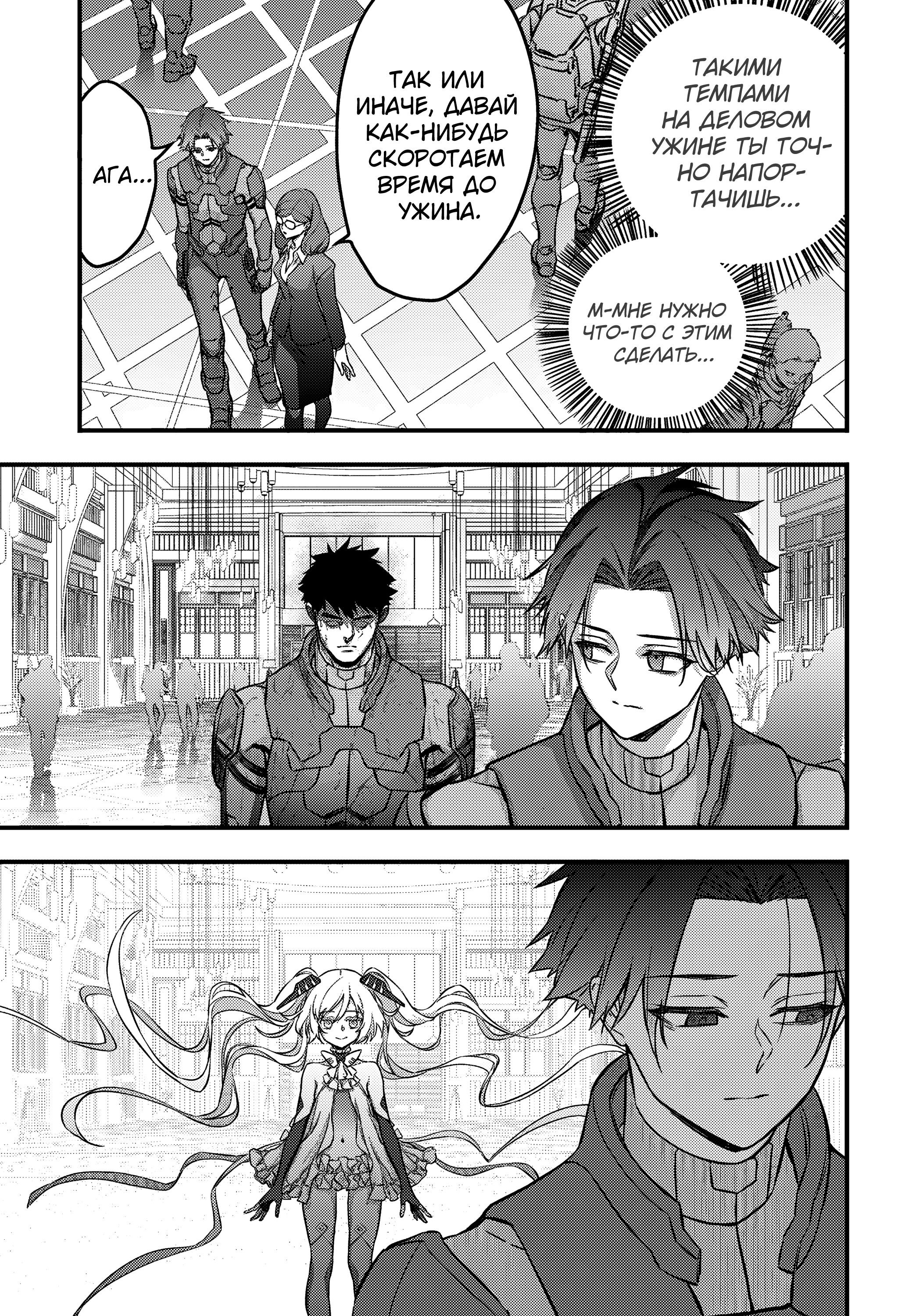 Манга Перестрой мир - Глава 63 Страница 20