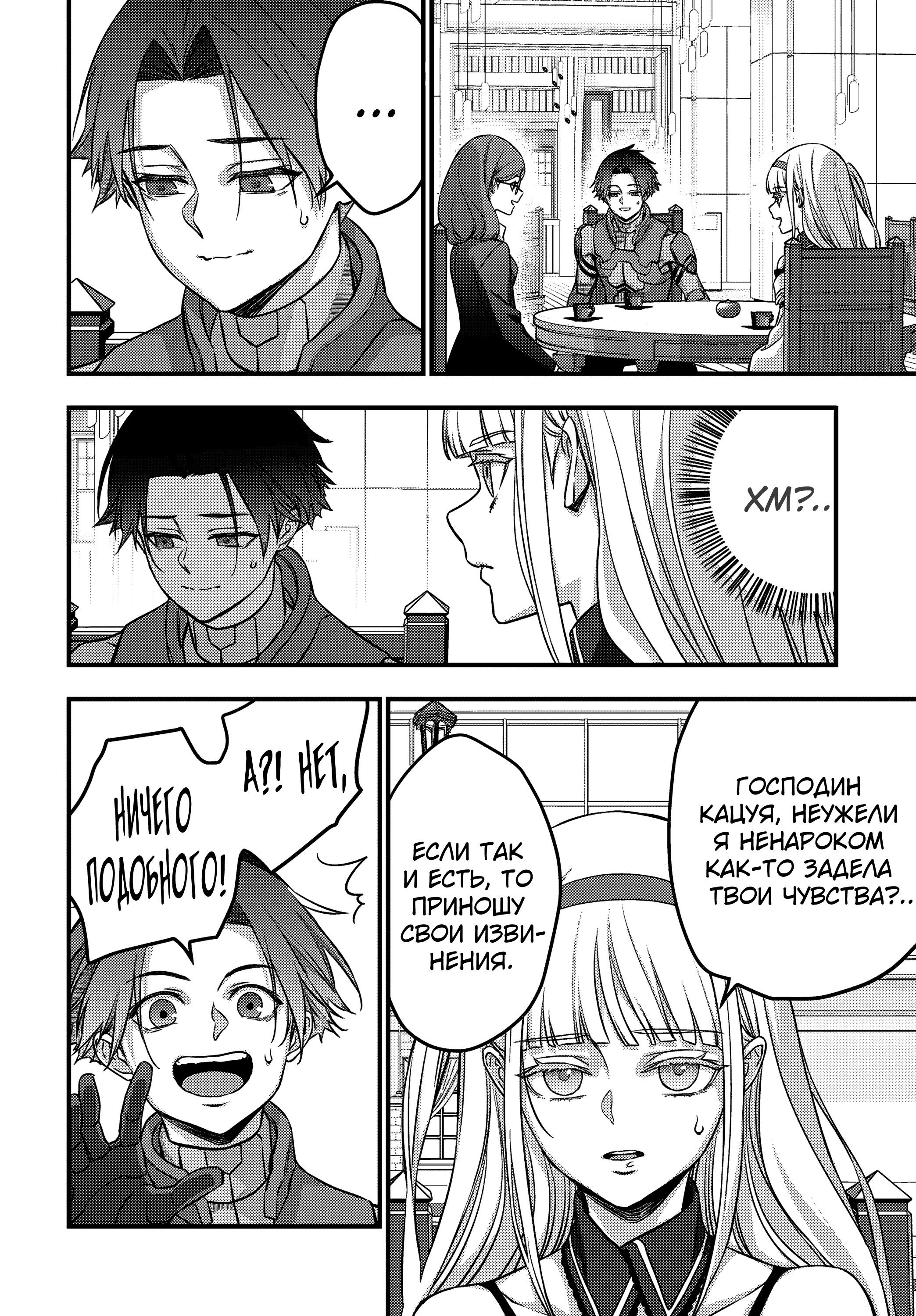 Манга Перестрой мир - Глава 63 Страница 25