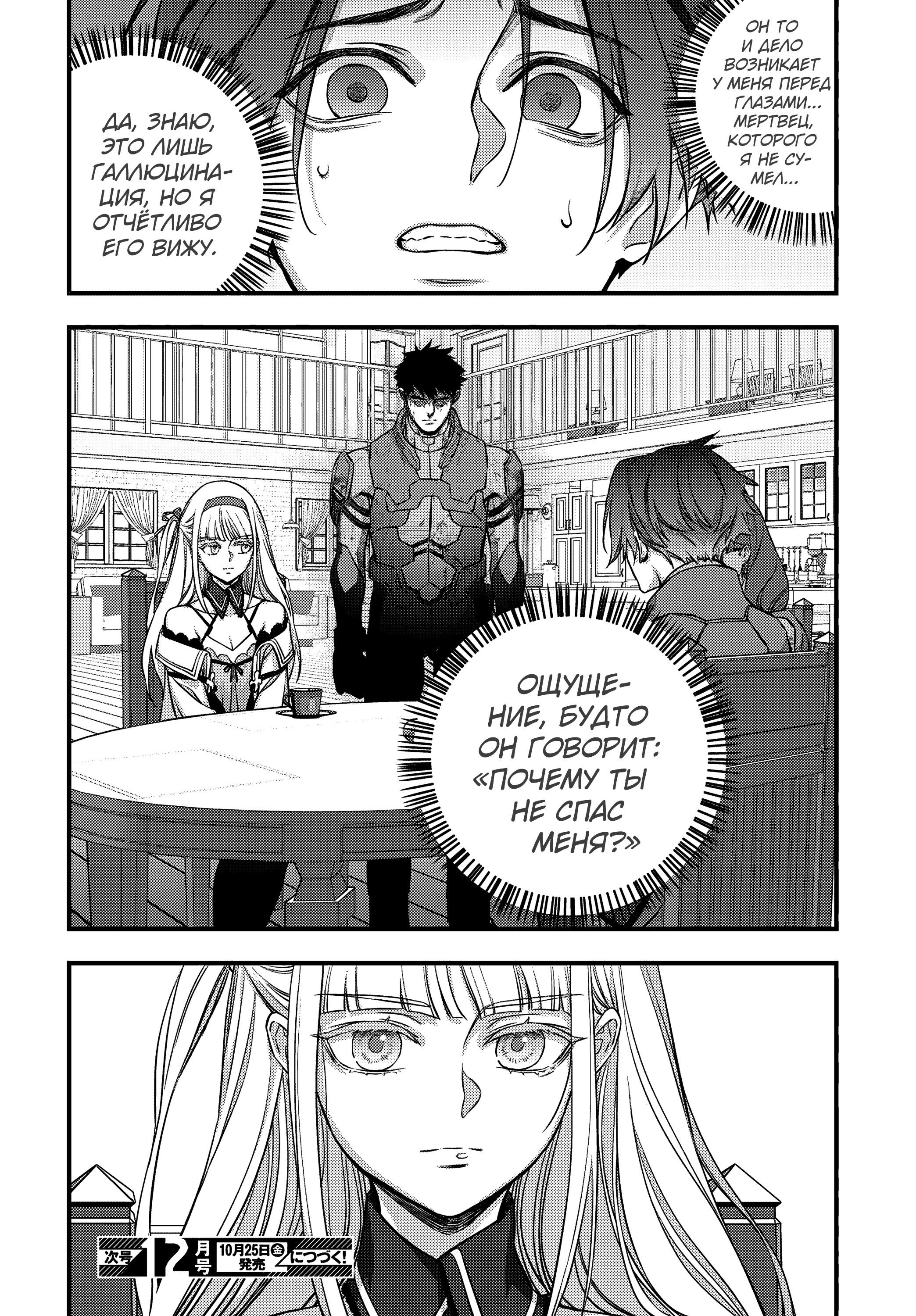 Манга Перестрой мир - Глава 63 Страница 33