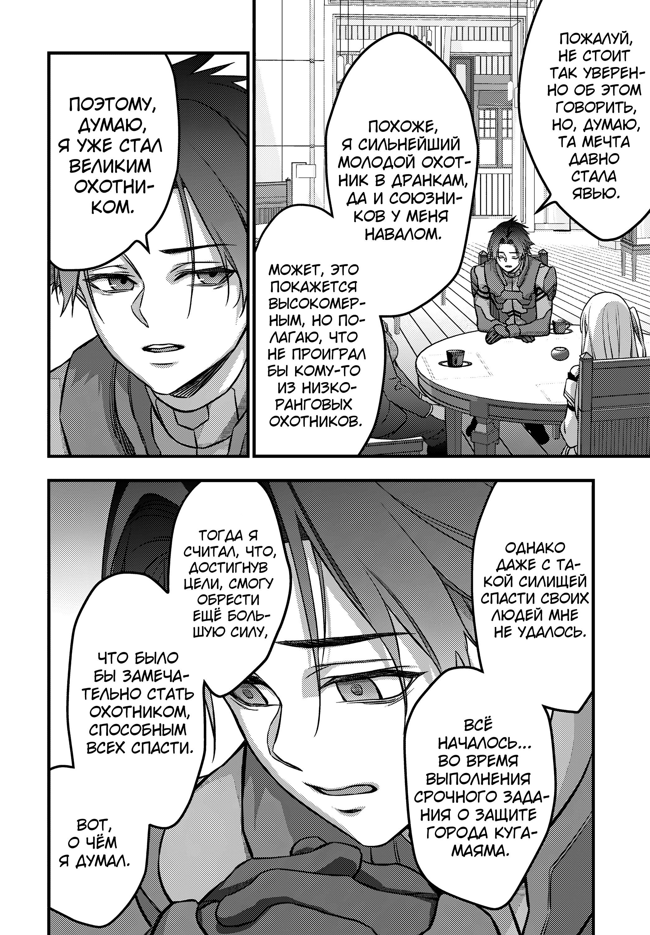Манга Перестрой мир - Глава 63 Страница 31