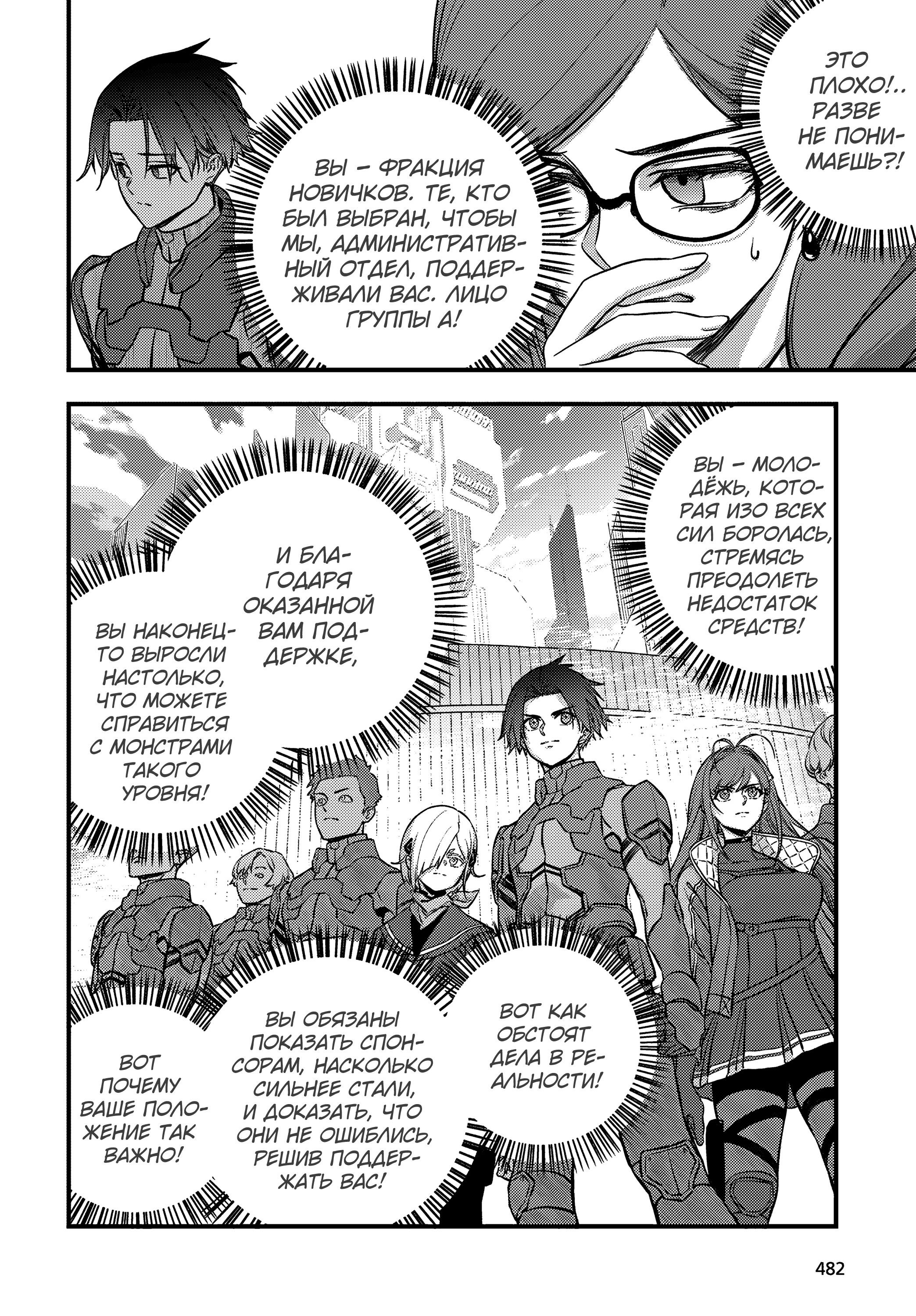 Манга Перестрой мир - Глава 63 Страница 19