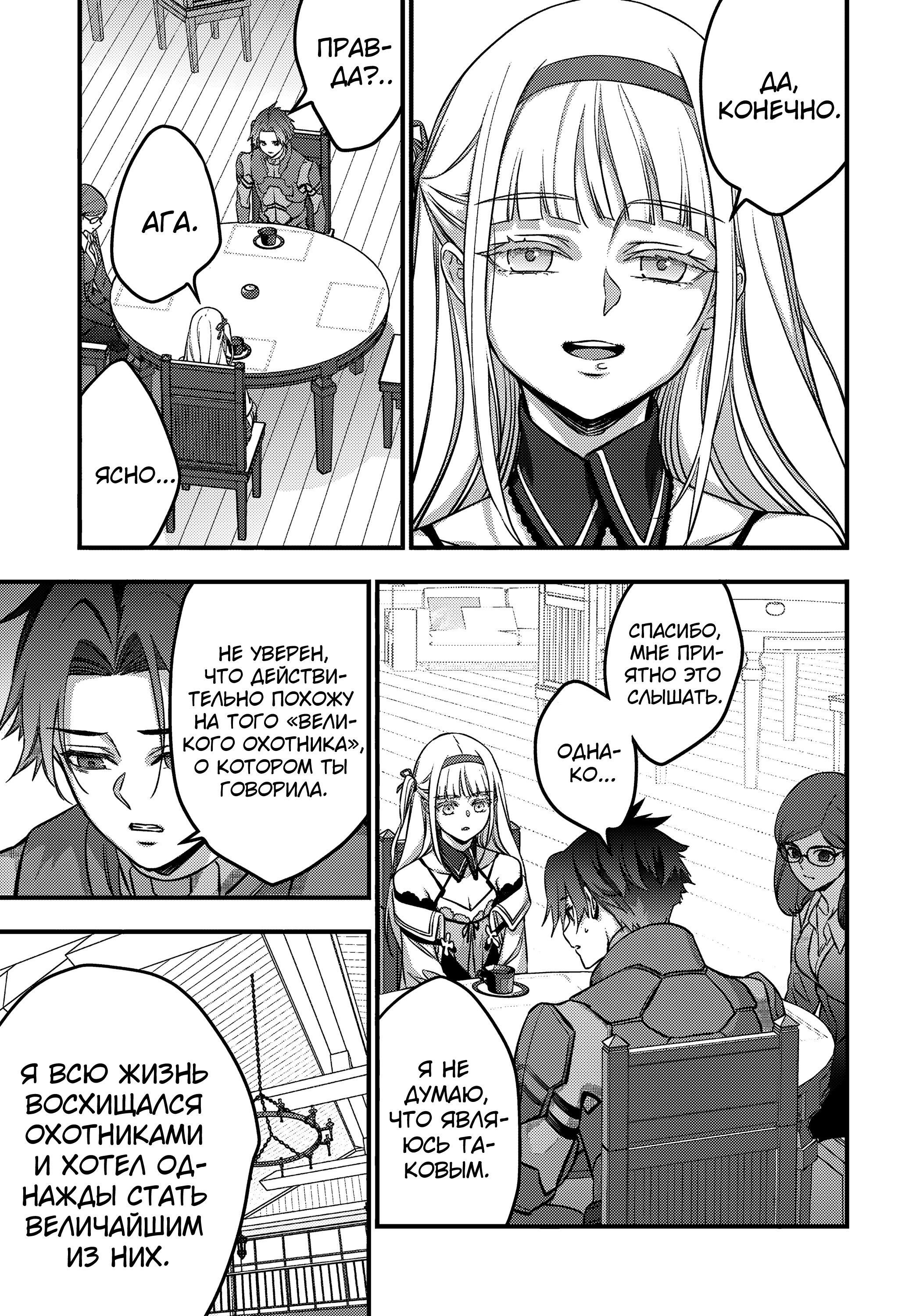 Манга Перестрой мир - Глава 63 Страница 30