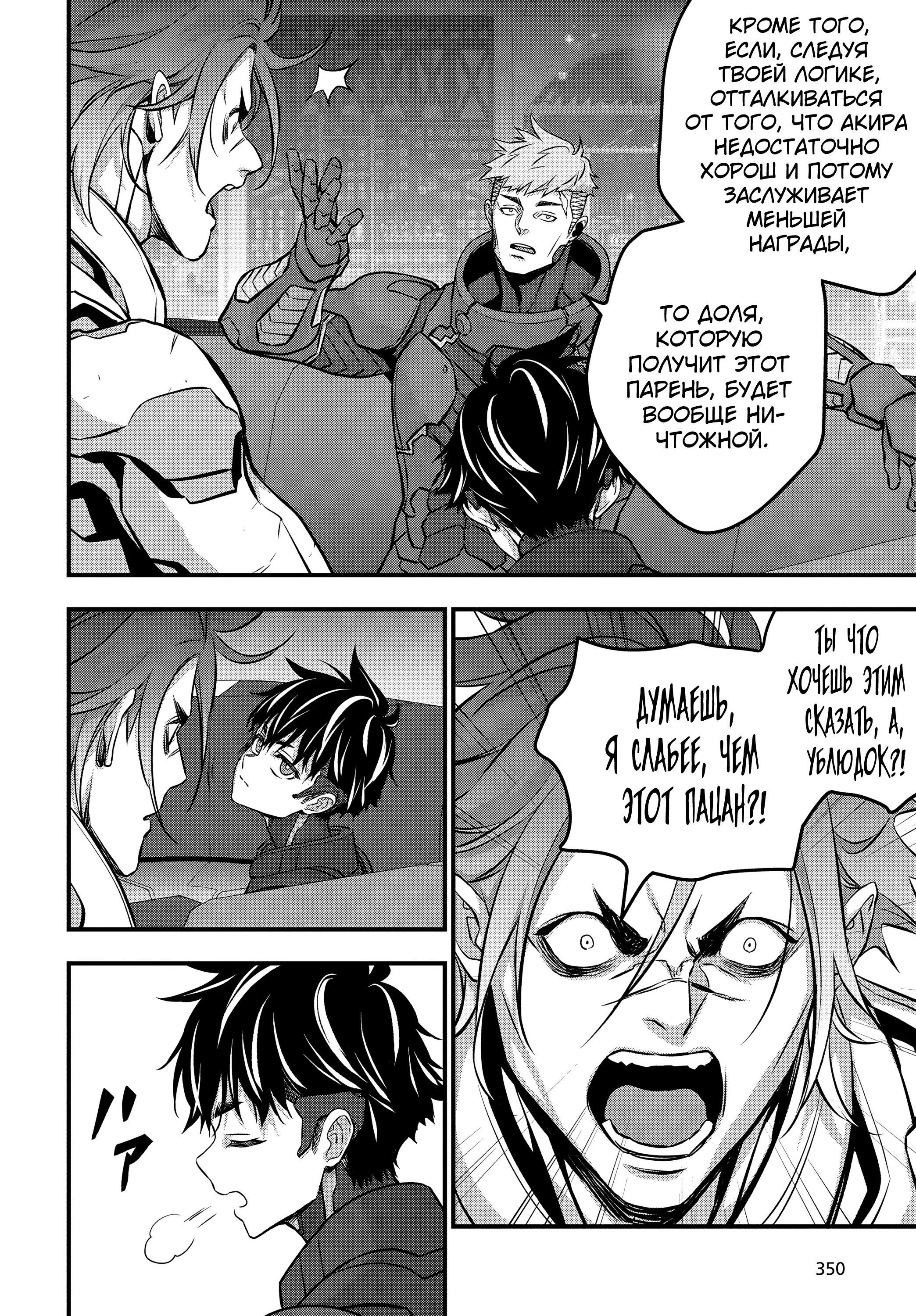 Манга Перестрой мир - Глава 62 Страница 19