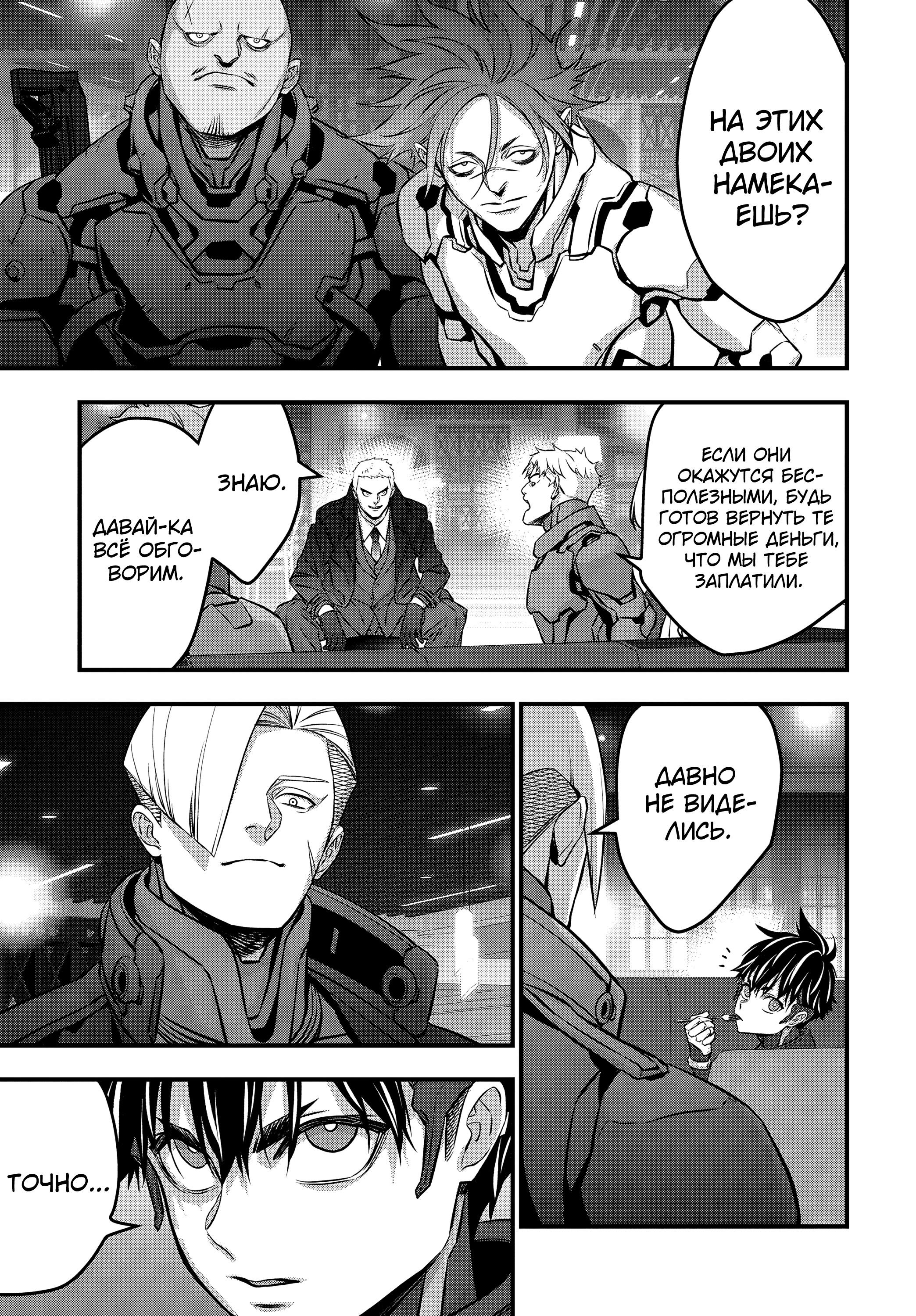 Манга Перестрой мир - Глава 62 Страница 14