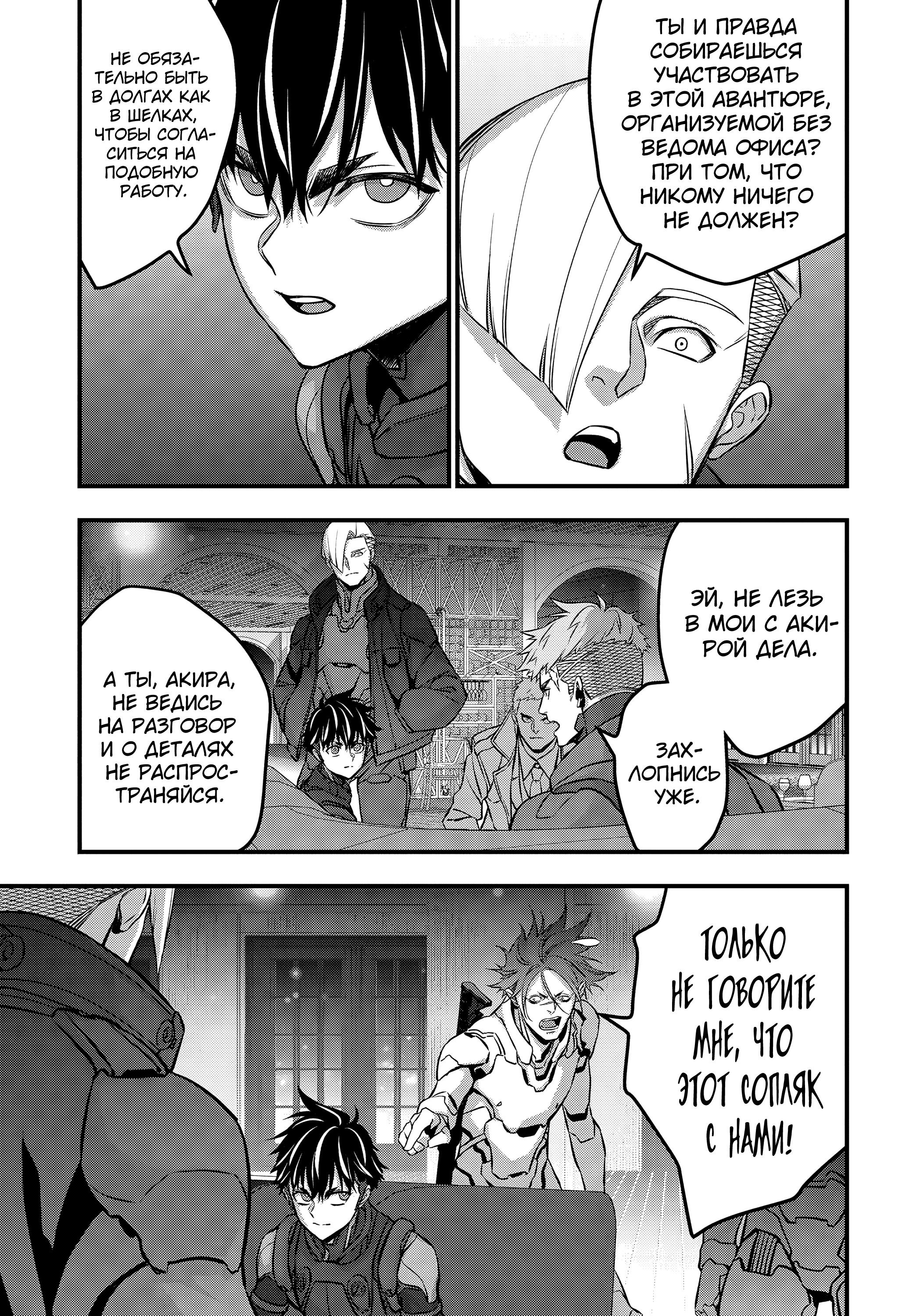 Манга Перестрой мир - Глава 62 Страница 16