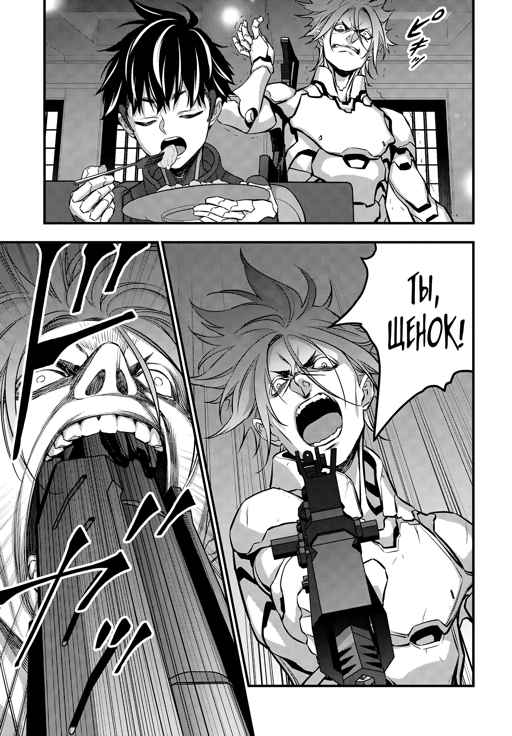 Манга Перестрой мир - Глава 62 Страница 20