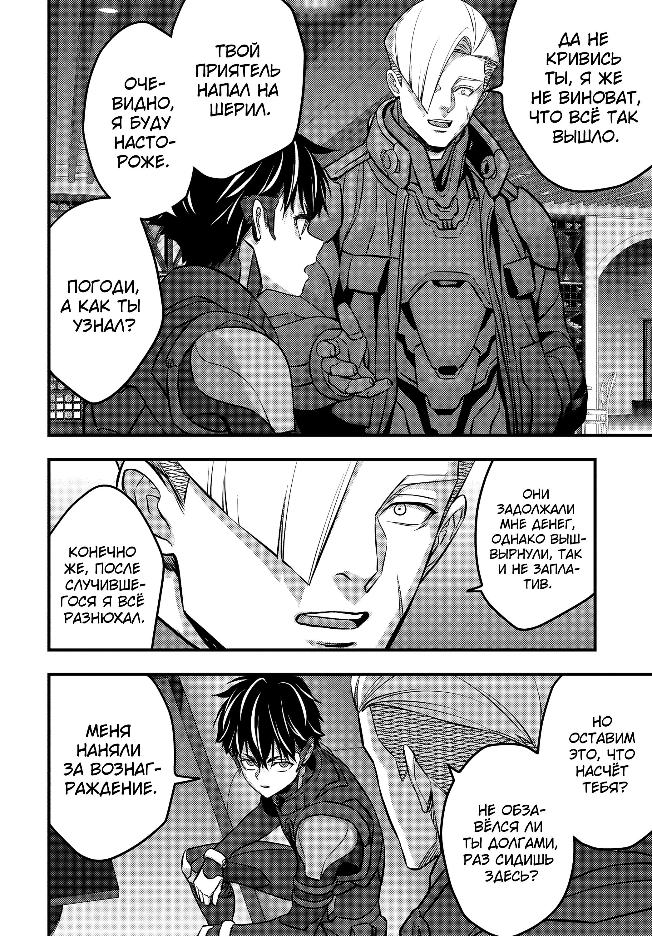 Манга Перестрой мир - Глава 62 Страница 15