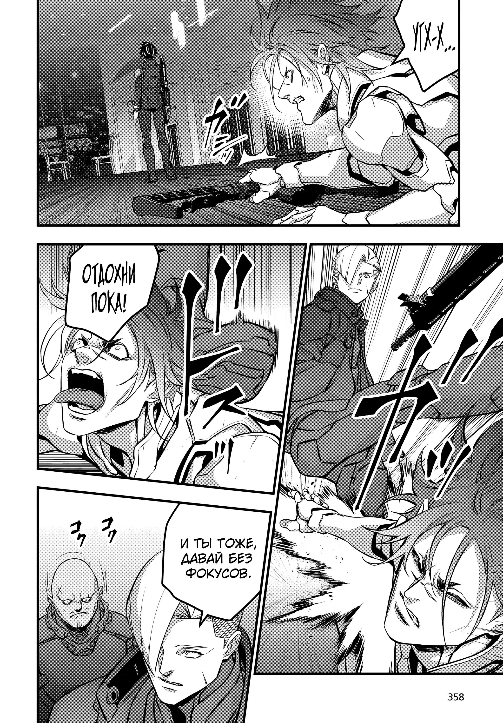 Манга Перестрой мир - Глава 62 Страница 27