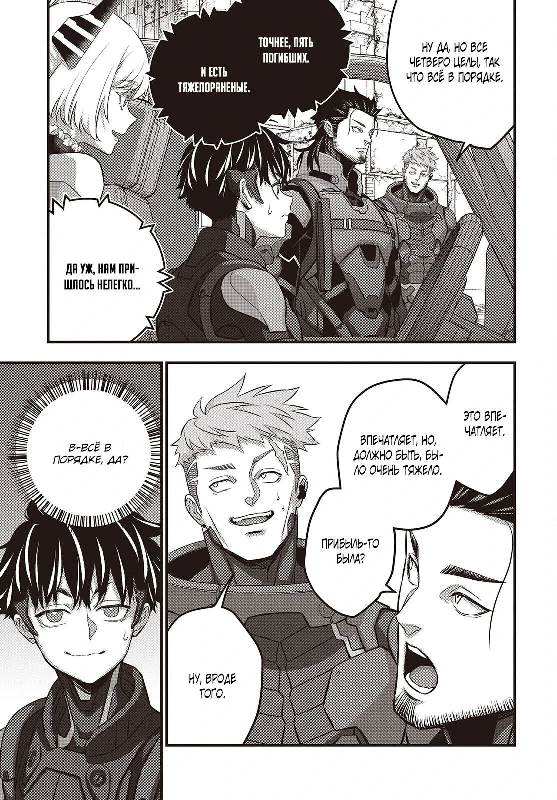 Манга Перестрой мир - Глава 72.3 Страница 1