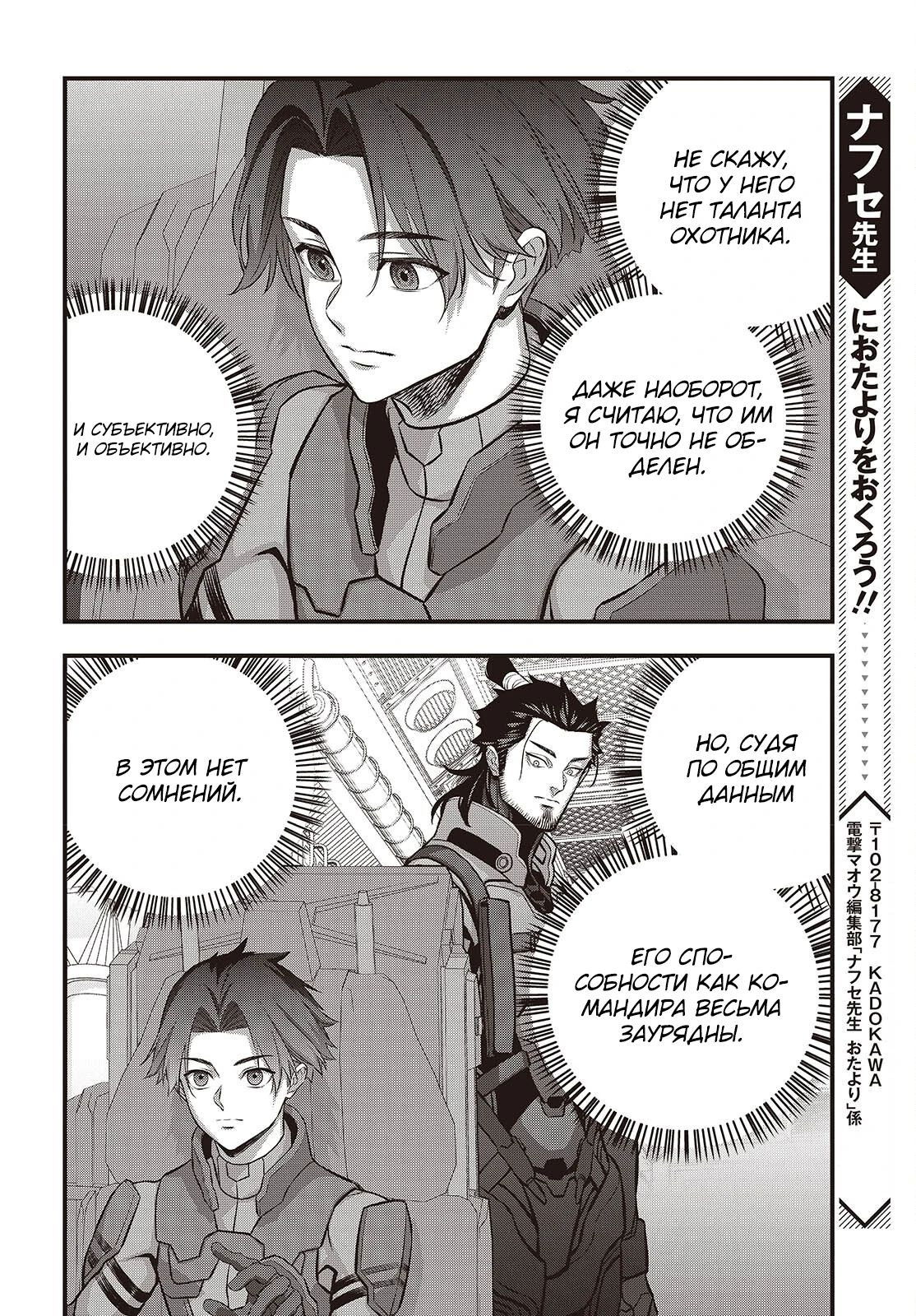 Манга Перестрой мир - Глава 72.3 Страница 6