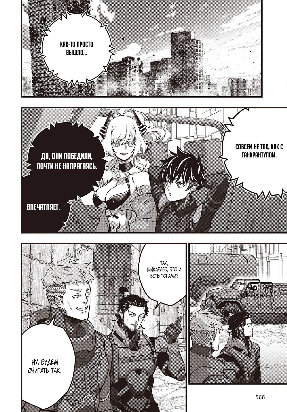 Манга Перестрой мир - Глава 72.2 Страница 5