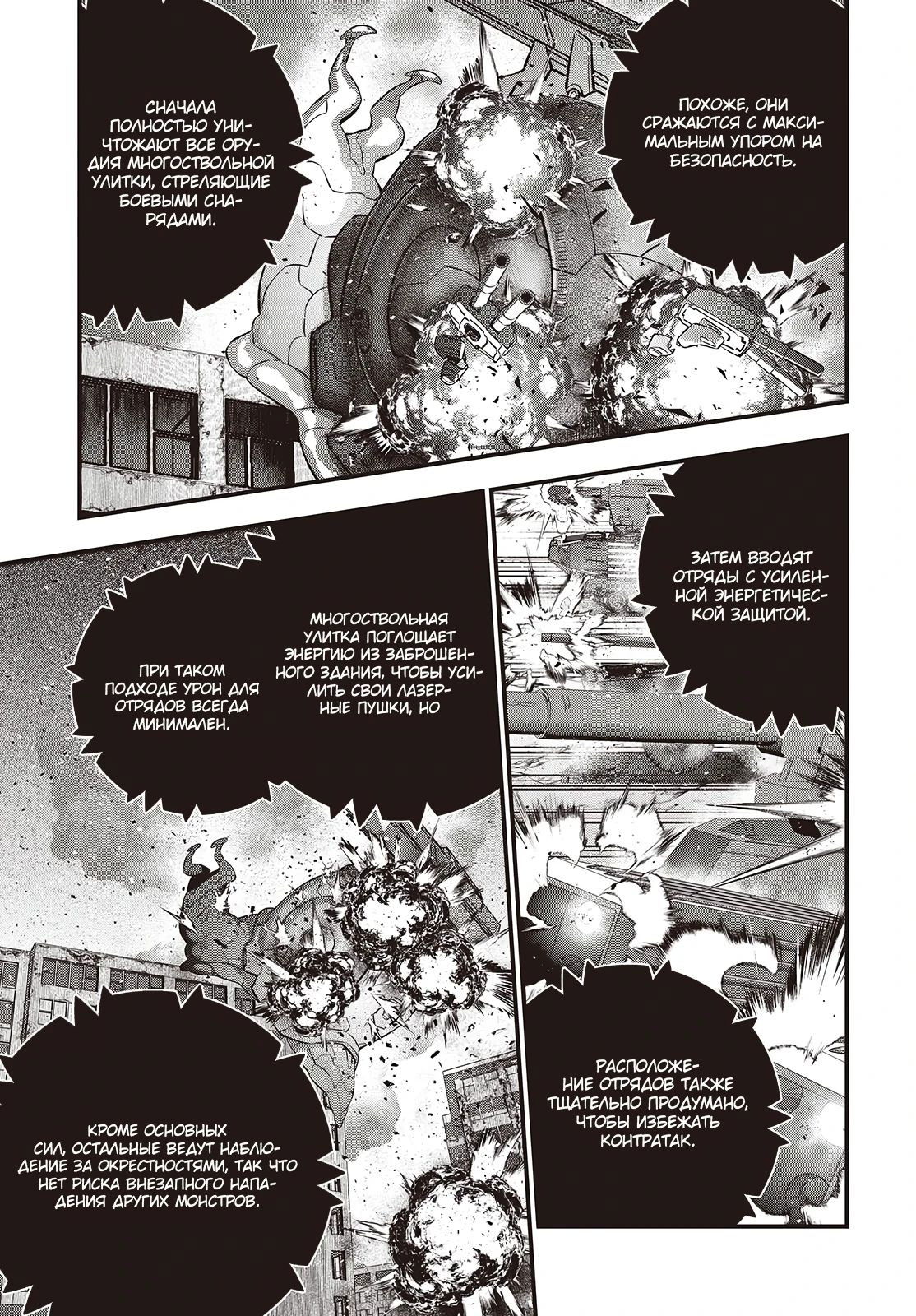 Манга Перестрой мир - Глава 72.1 Страница 9