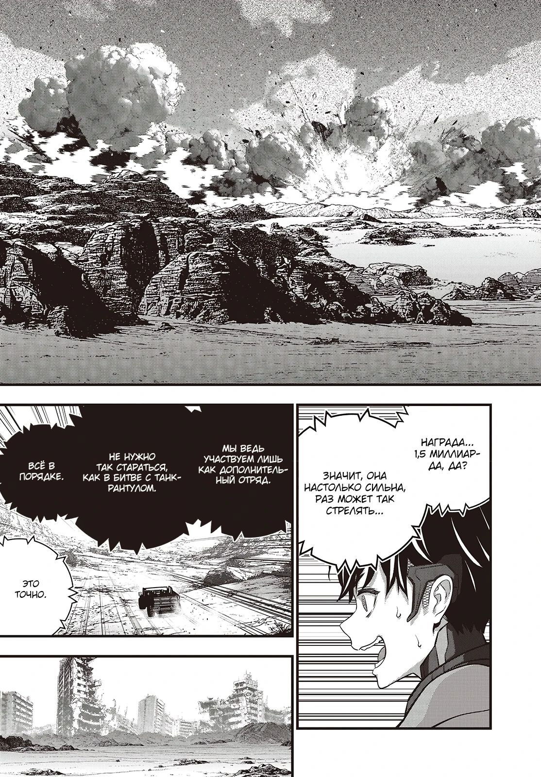 Манга Перестрой мир - Глава 72.1 Страница 5