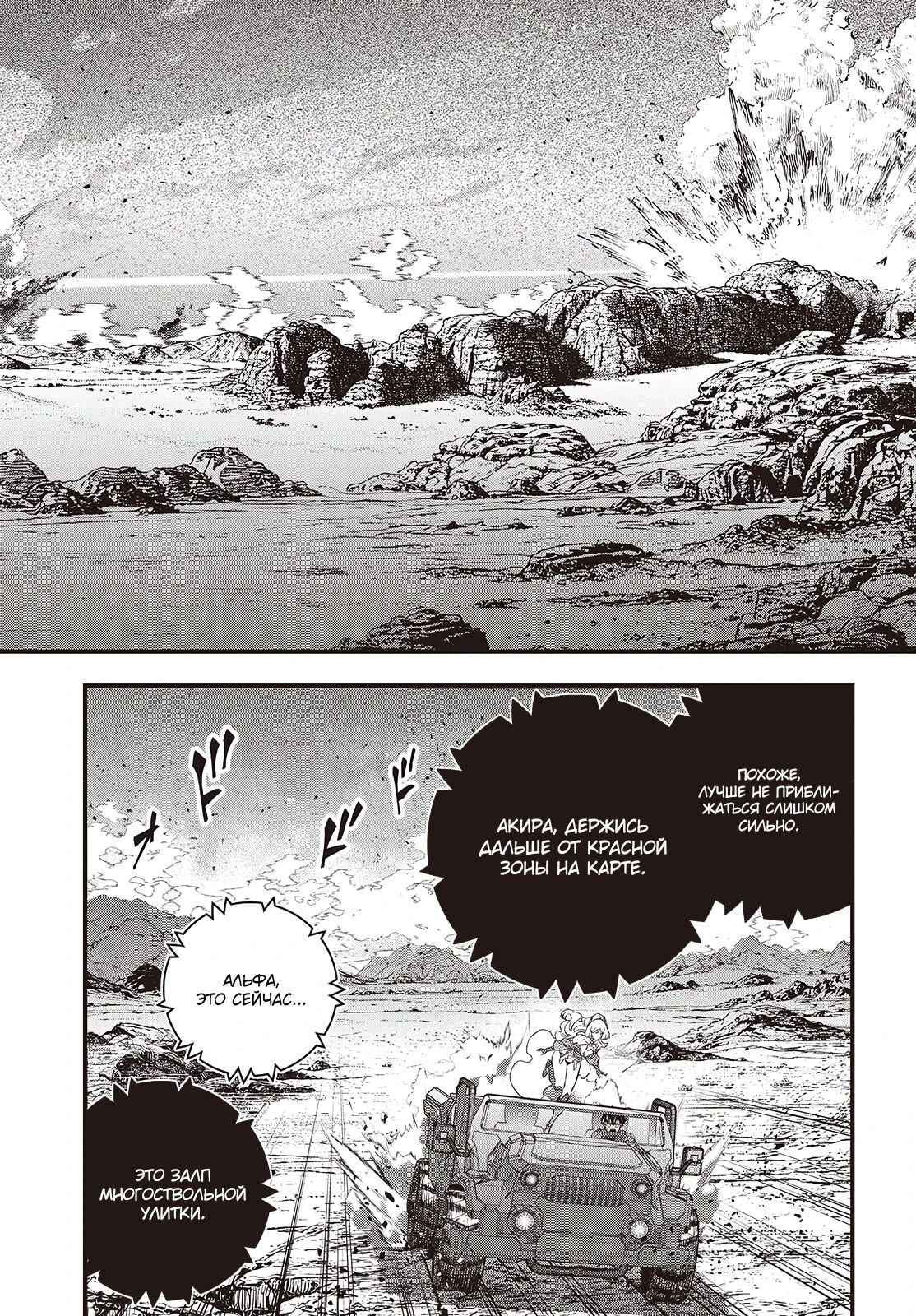 Манга Перестрой мир - Глава 72.1 Страница 4