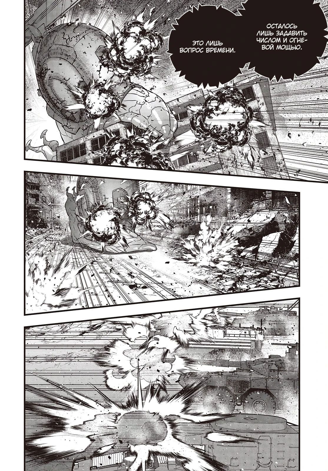 Манга Перестрой мир - Глава 72.1 Страница 10