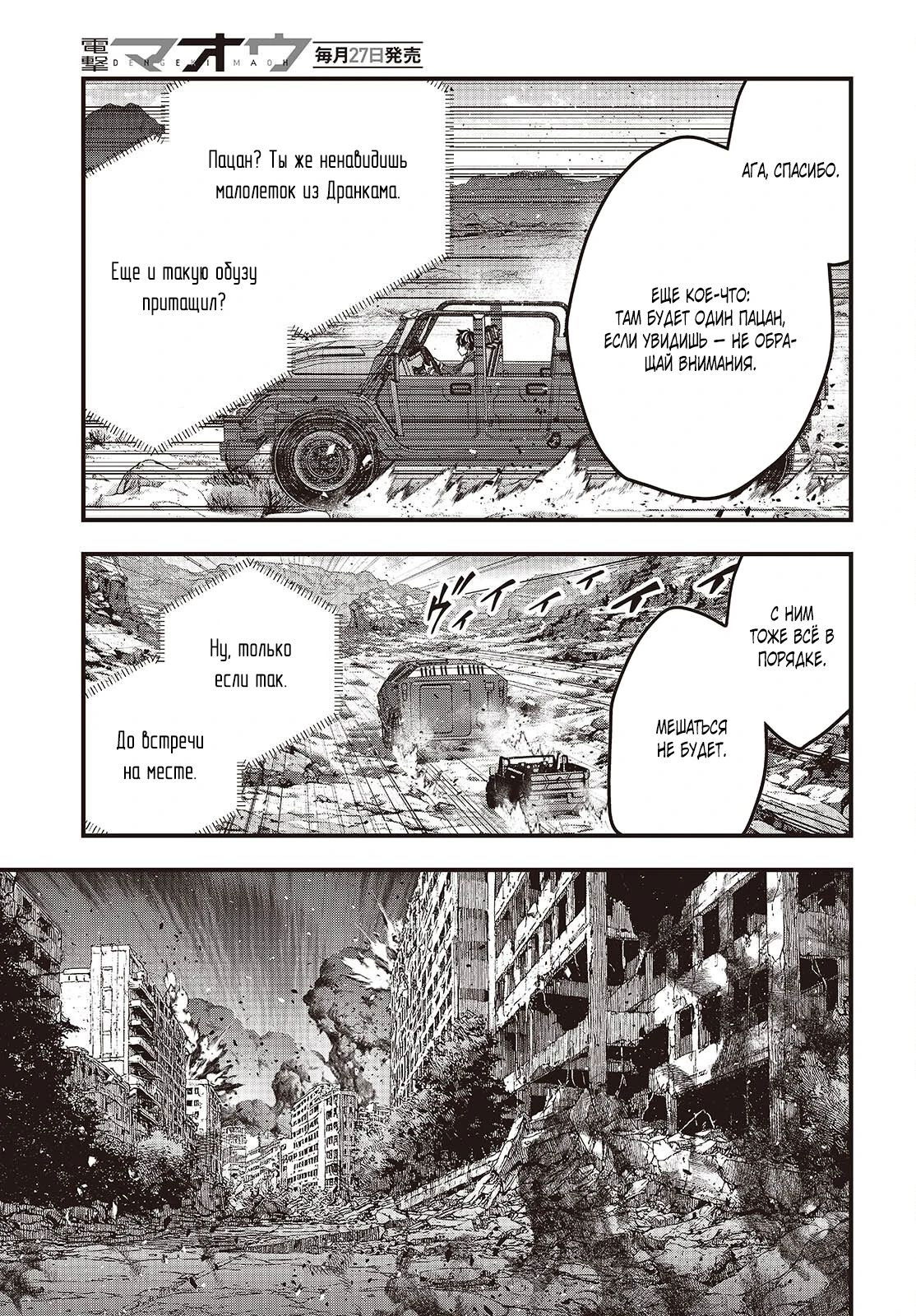 Манга Перестрой мир - Глава 71.3 Страница 9