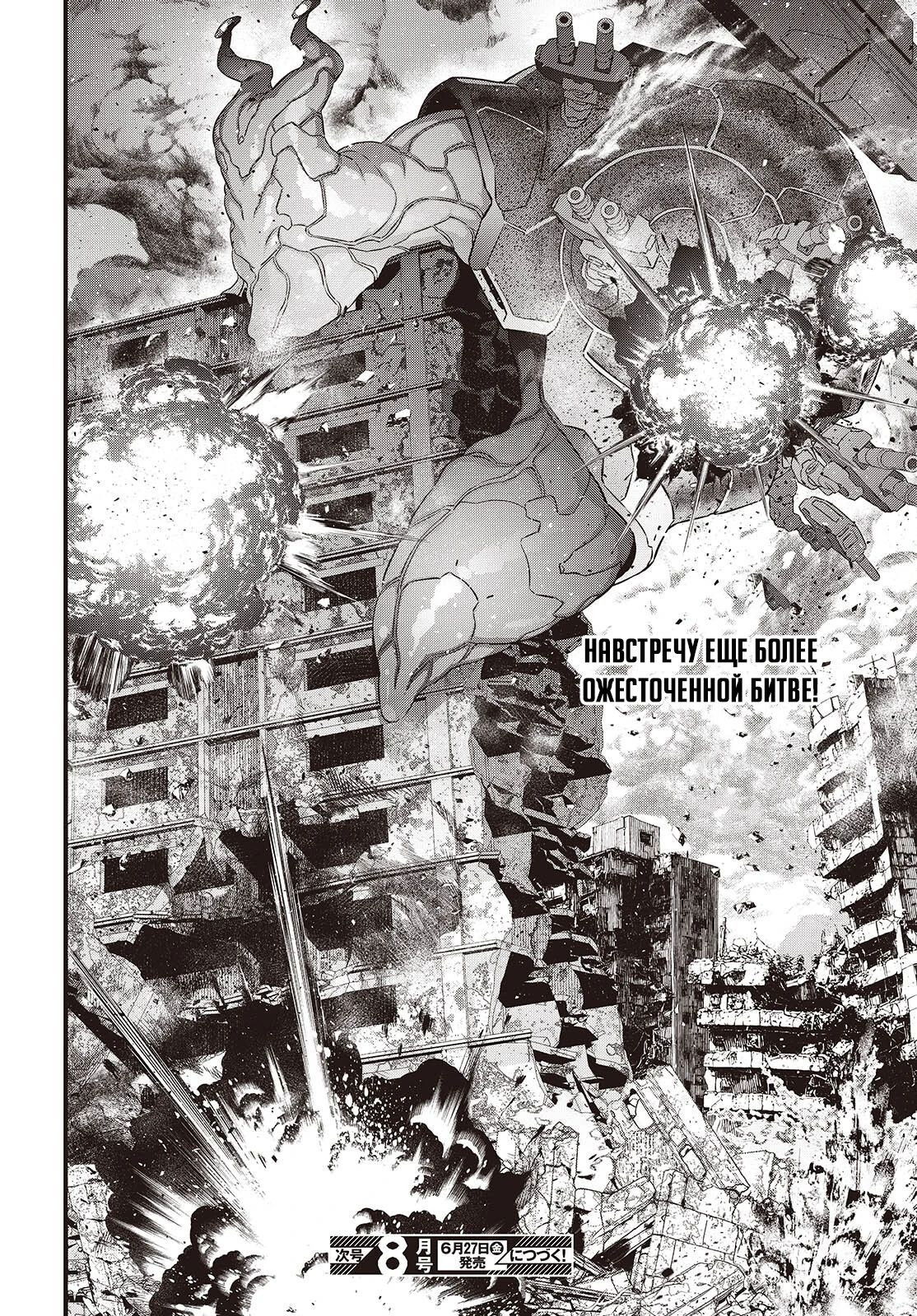 Манга Перестрой мир - Глава 71.3 Страница 10