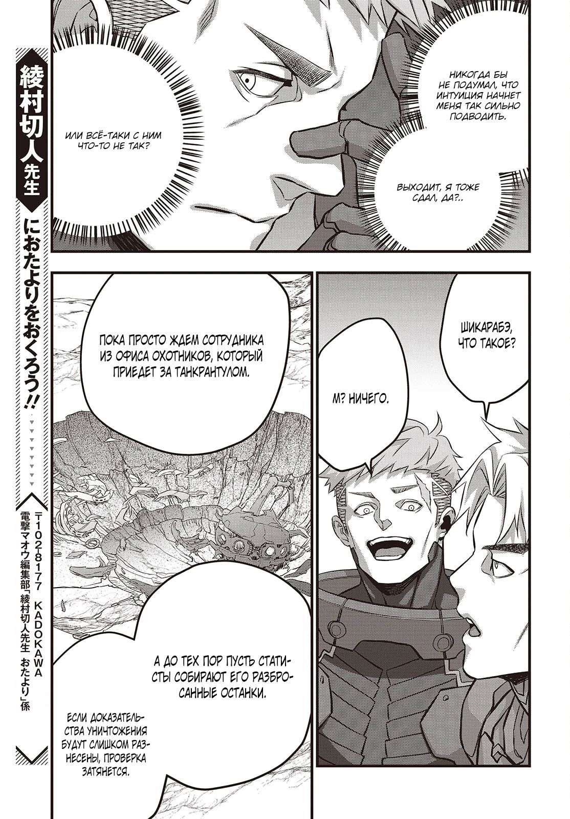 Манга Перестрой мир - Глава 71.2 Страница 8