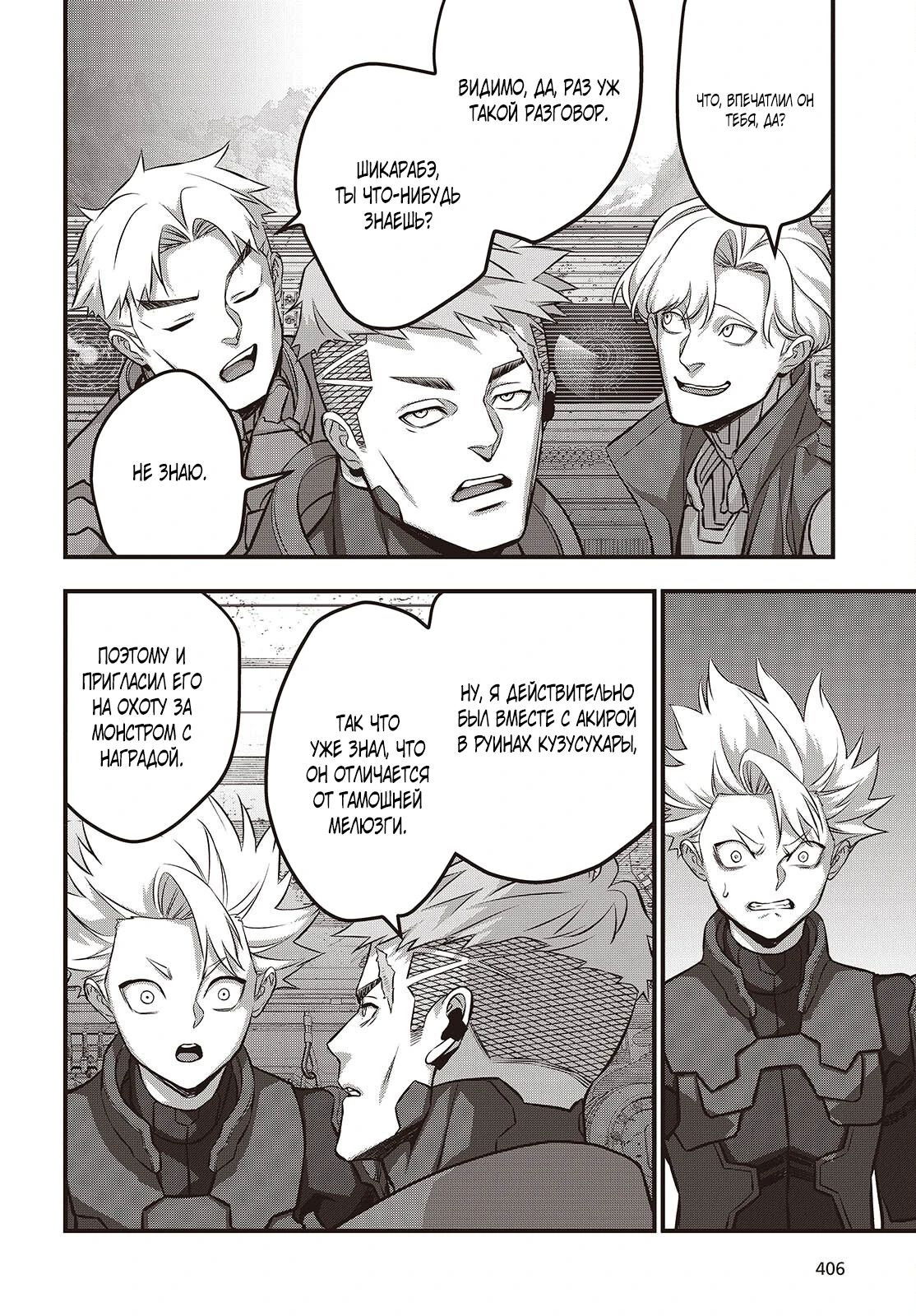 Манга Перестрой мир - Глава 71.2 Страница 1