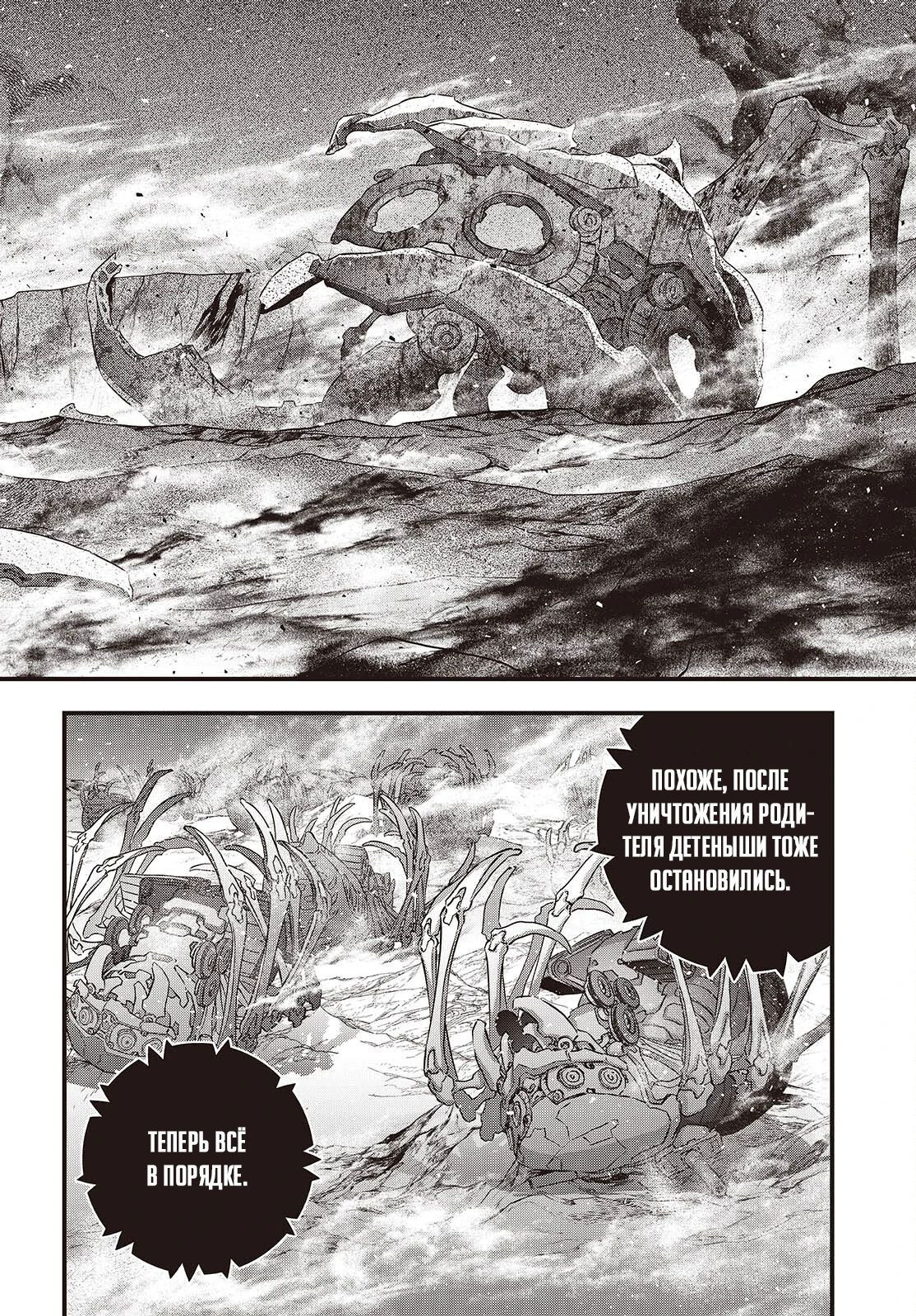 Манга Перестрой мир - Глава 71.1 Страница 2