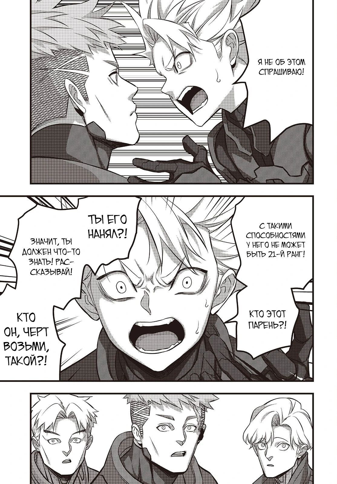 Манга Перестрой мир - Глава 71.1 Страница 11