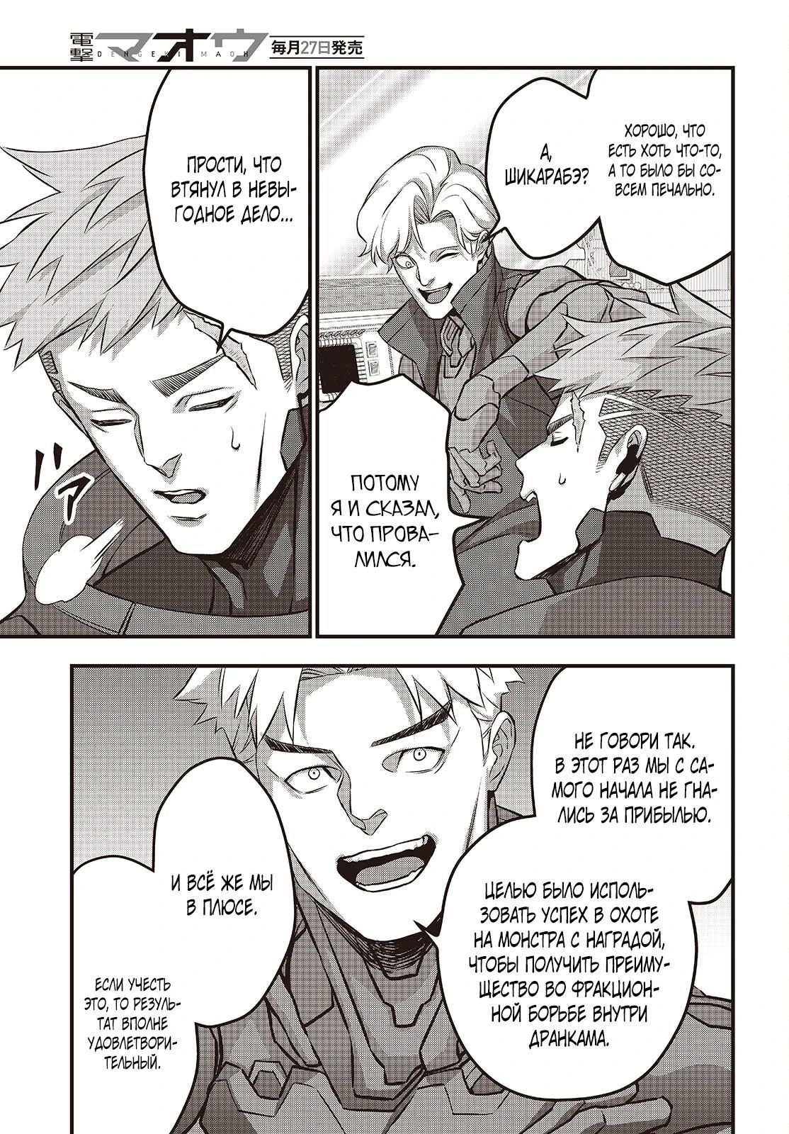 Манга Перестрой мир - Глава 71.1 Страница 7