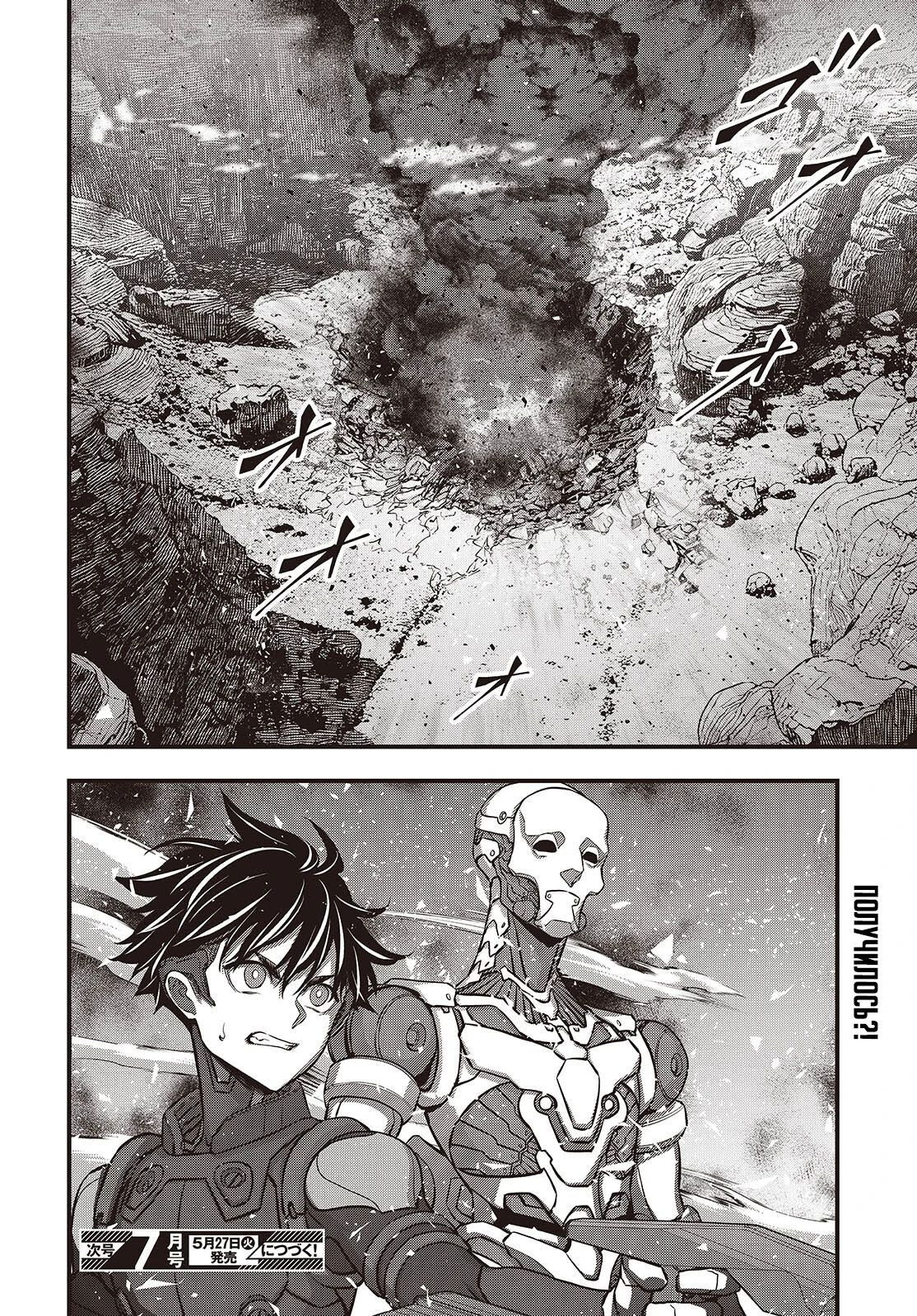 Манга Перестрой мир - Глава 70.3 Страница 10