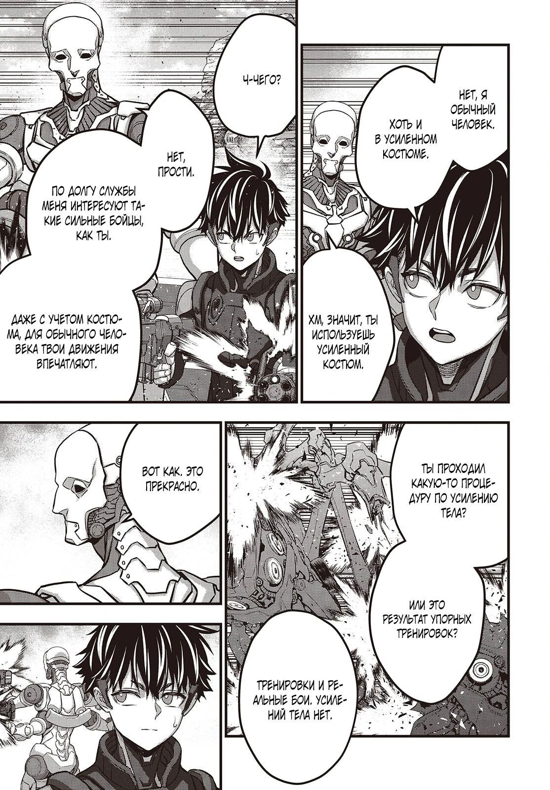 Манга Перестрой мир - Глава 70.3 Страница 1