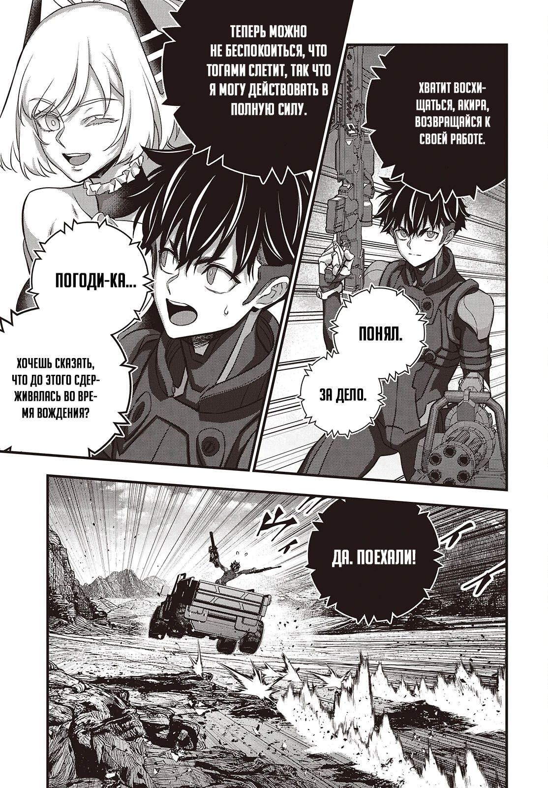 Манга Перестрой мир - Глава 70.2 Страница 2