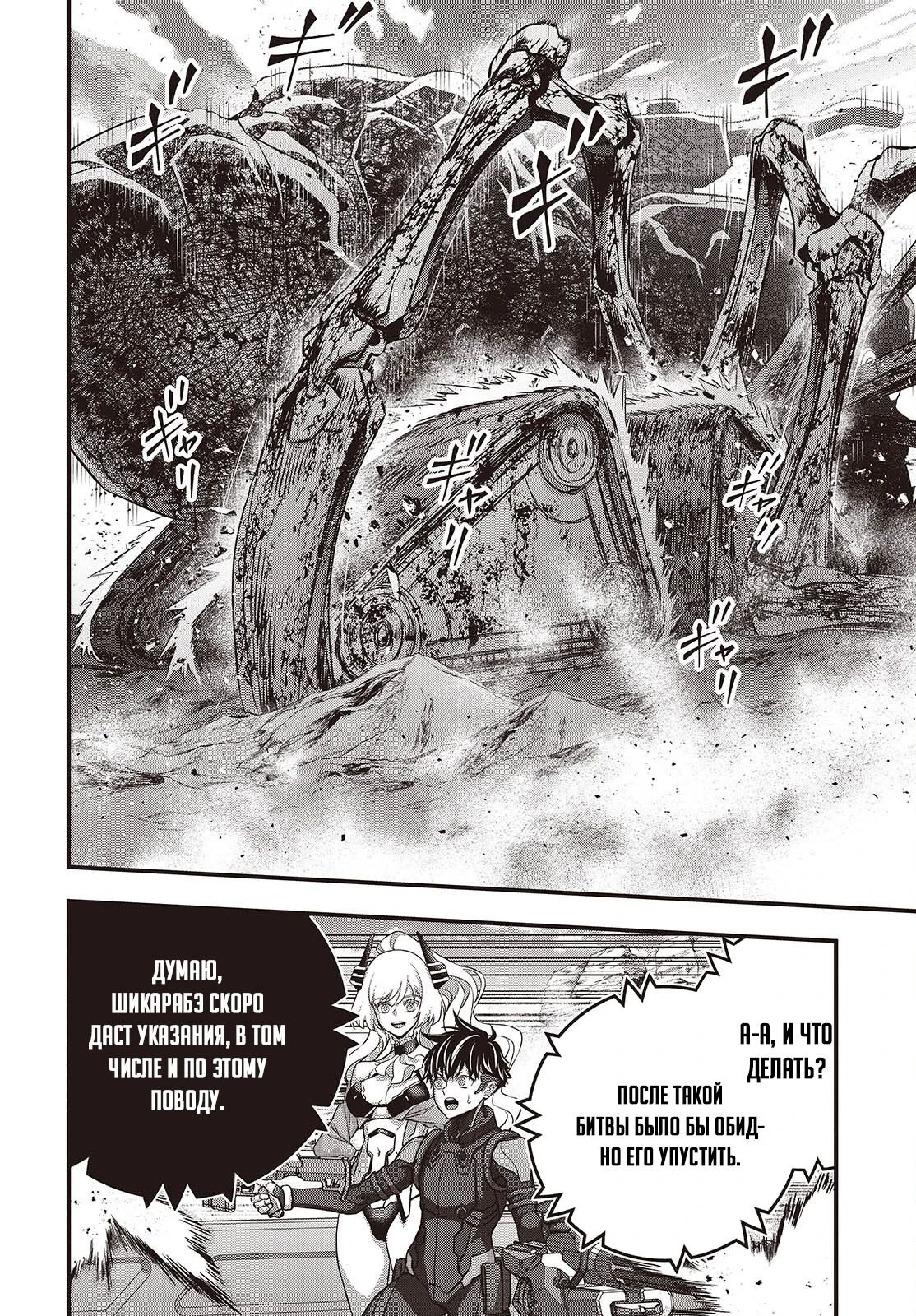 Манга Перестрой мир - Глава 70.2 Страница 5