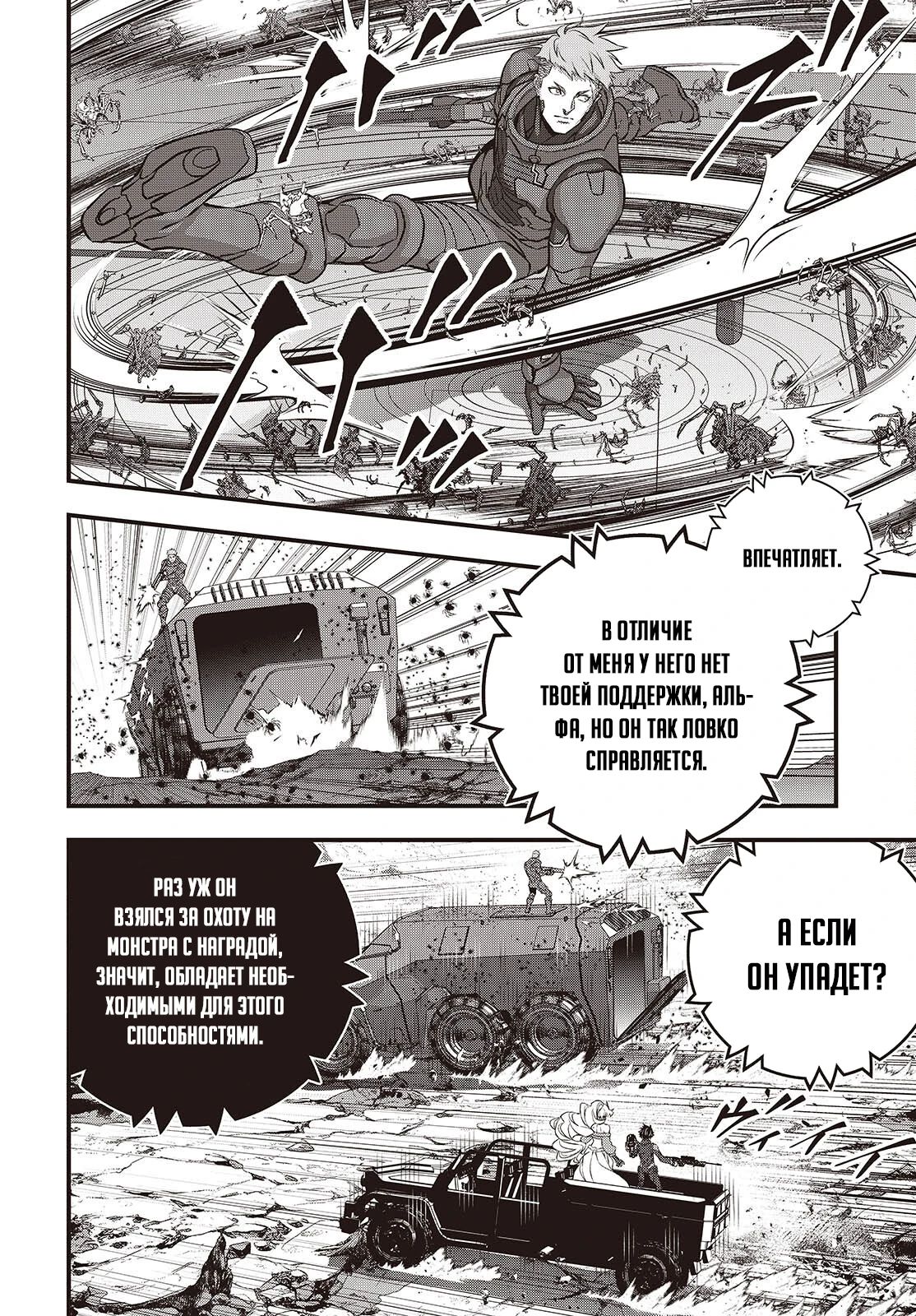 Манга Перестрой мир - Глава 70.2 Страница 1