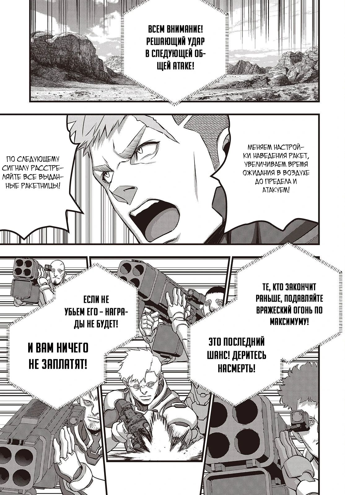 Манга Перестрой мир - Глава 70.2 Страница 6