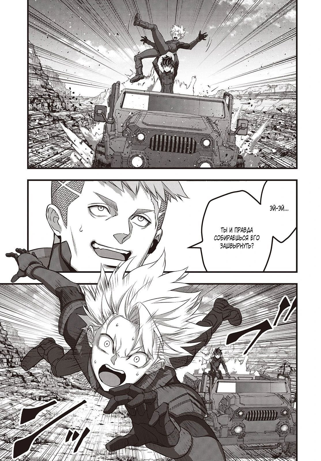 Манга Перестрой мир - Глава 70.1 Страница 9